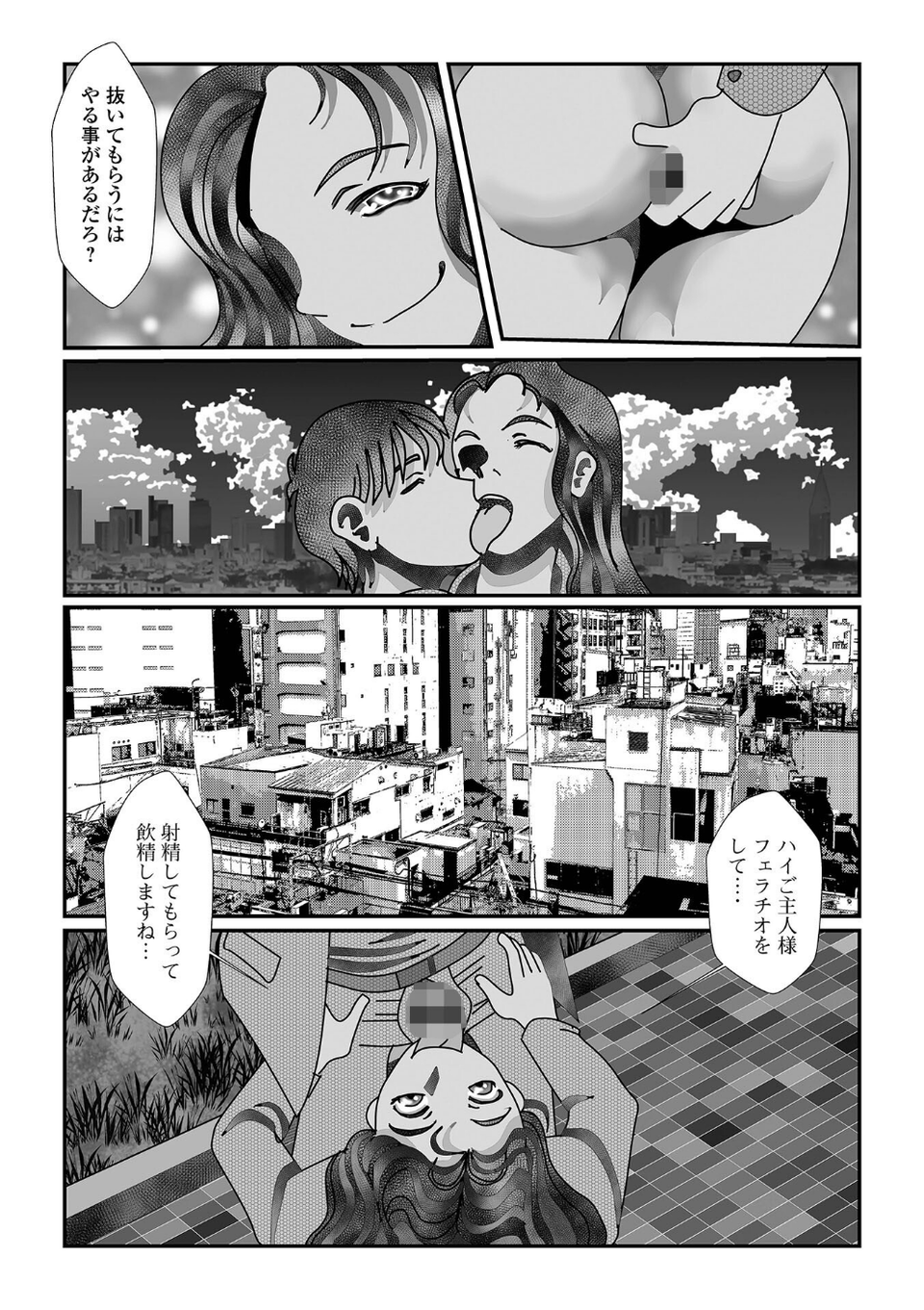 黄金のソナタXXXその二十六 29 ページ目