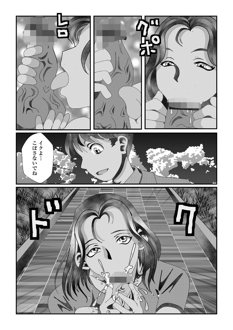 黄金のソナタXXXその二十六 30 ページ目