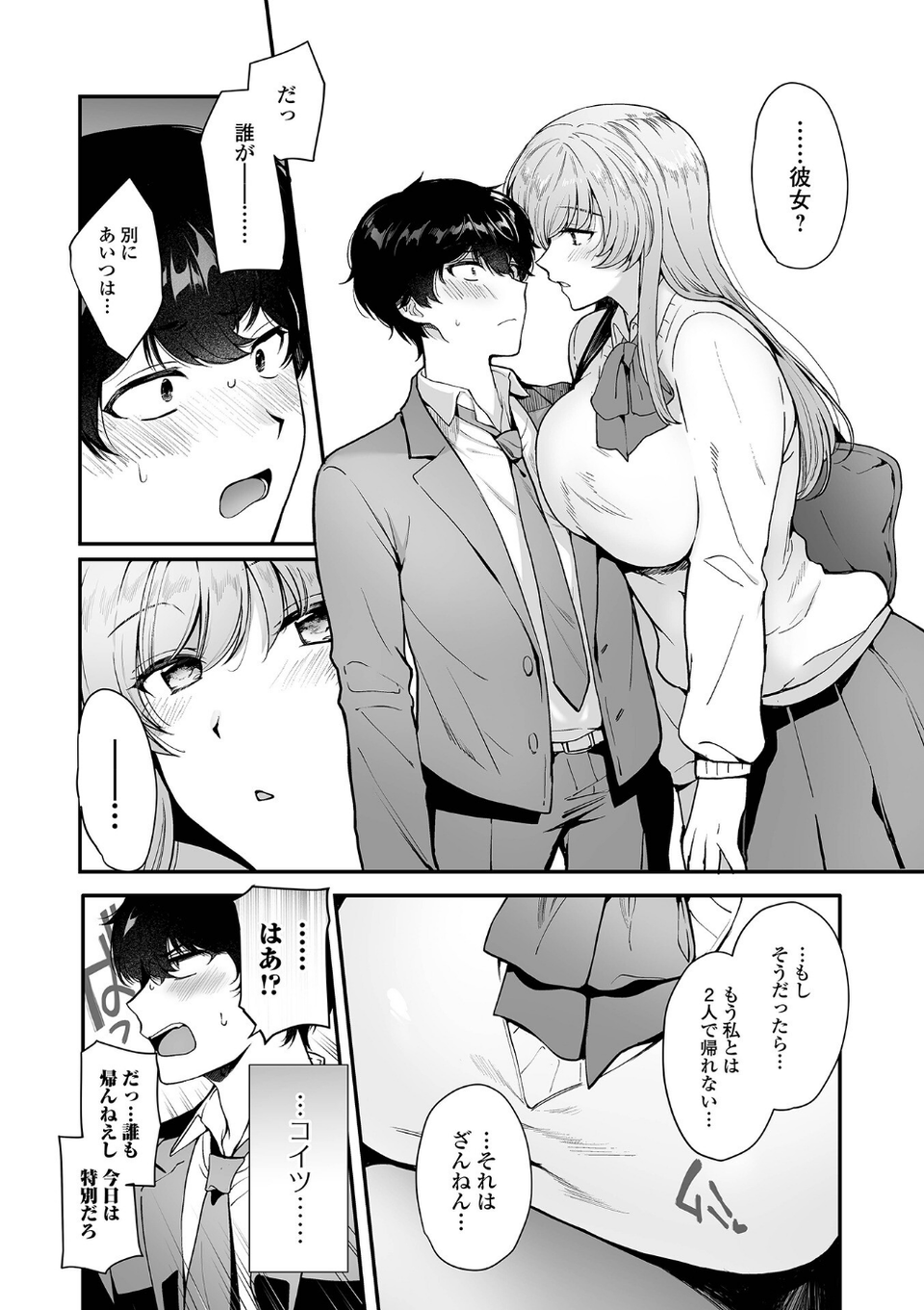comicやさおね vol.6 6 ページ目