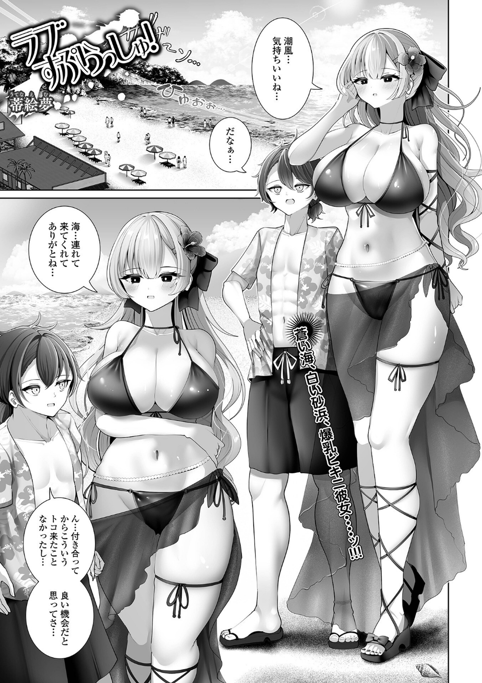 comicやさおね vol.6 7 ページ目