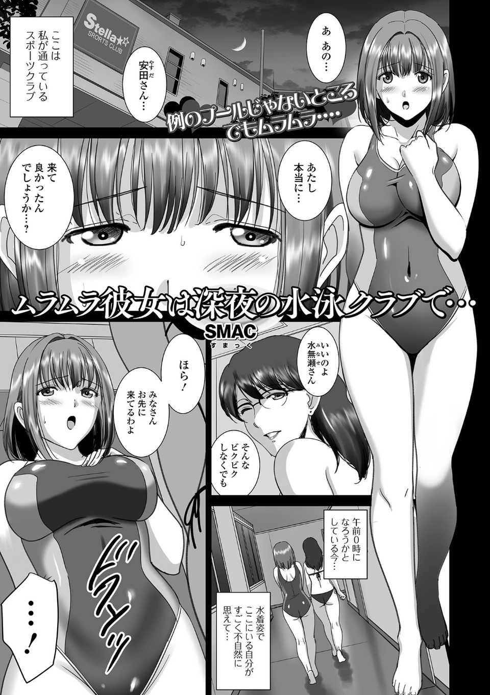 Web配信月刊隣の気になる奥さん vol.111 11 ページ目