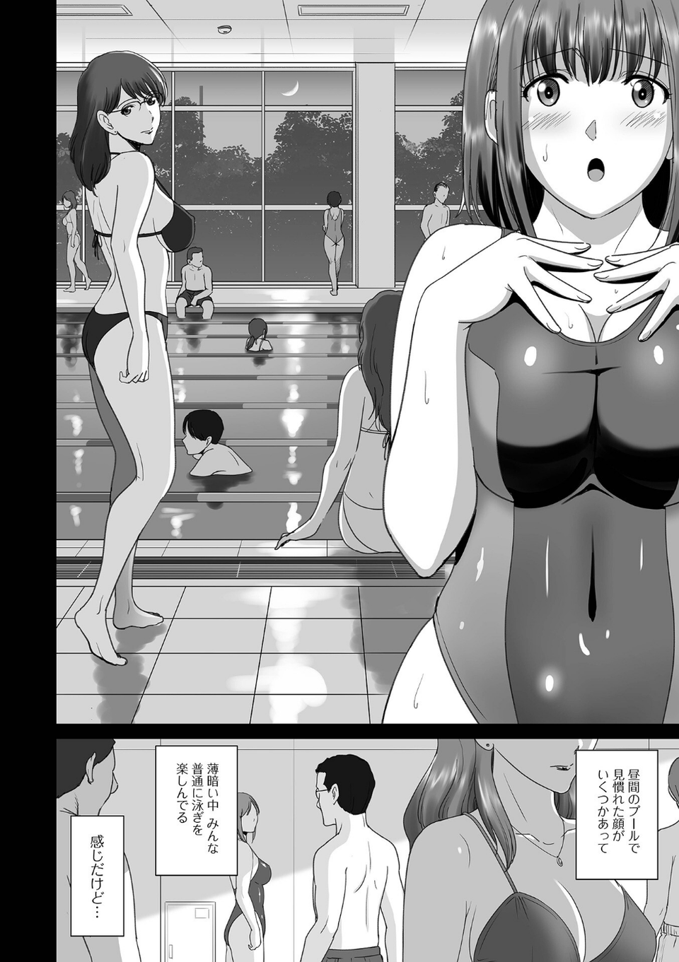 Web配信月刊隣の気になる奥さん vol.111 12 ページ目
