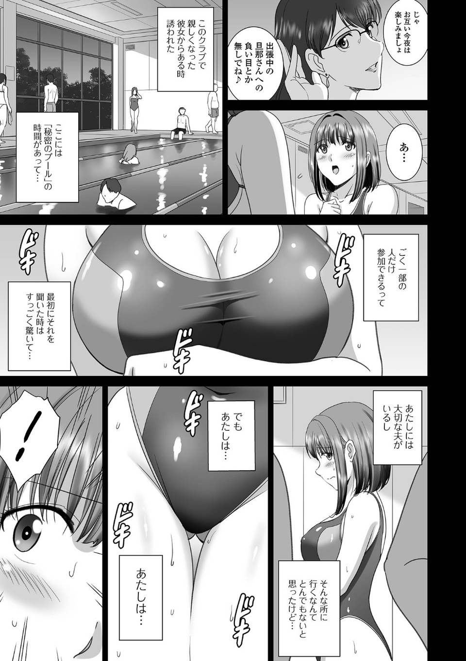 Web配信月刊隣の気になる奥さん vol.111 13 ページ目