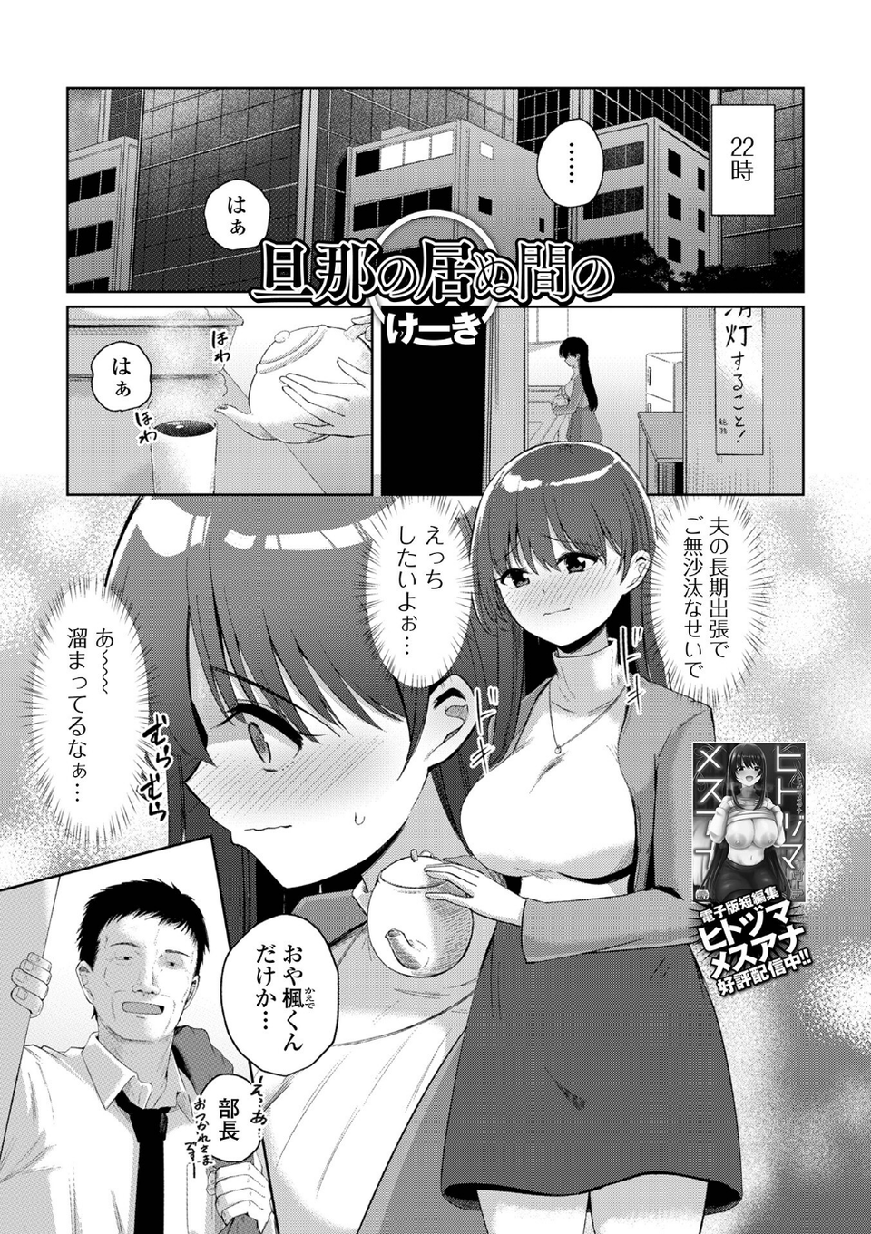 Web配信月刊隣の気になる奥さん vol.111 23 ページ目