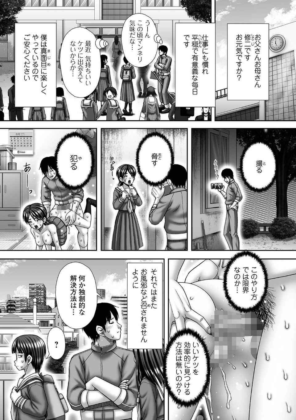 Training（単話） 1 ページ目