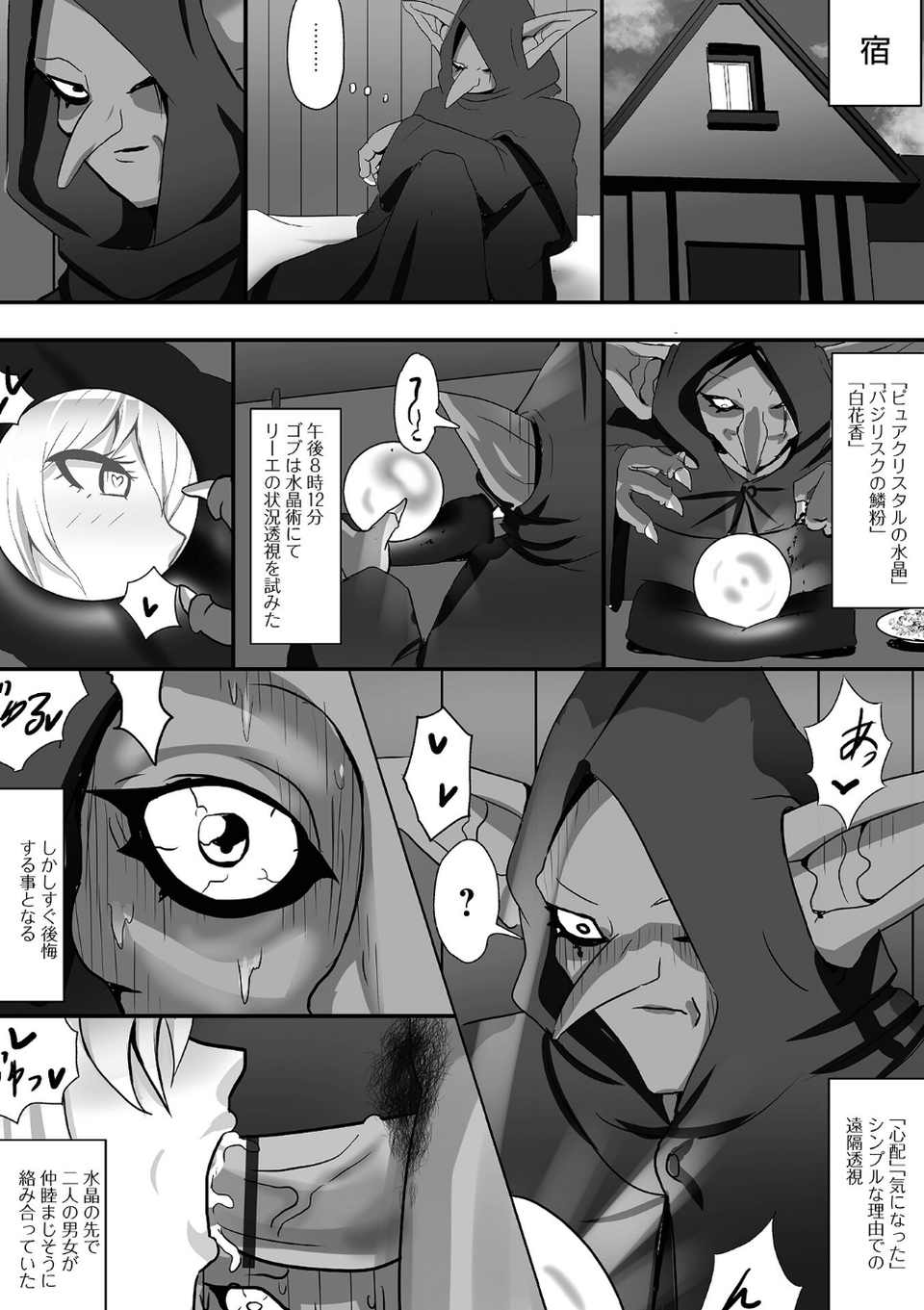 異世界娘との交接 第13幕 13 ページ目