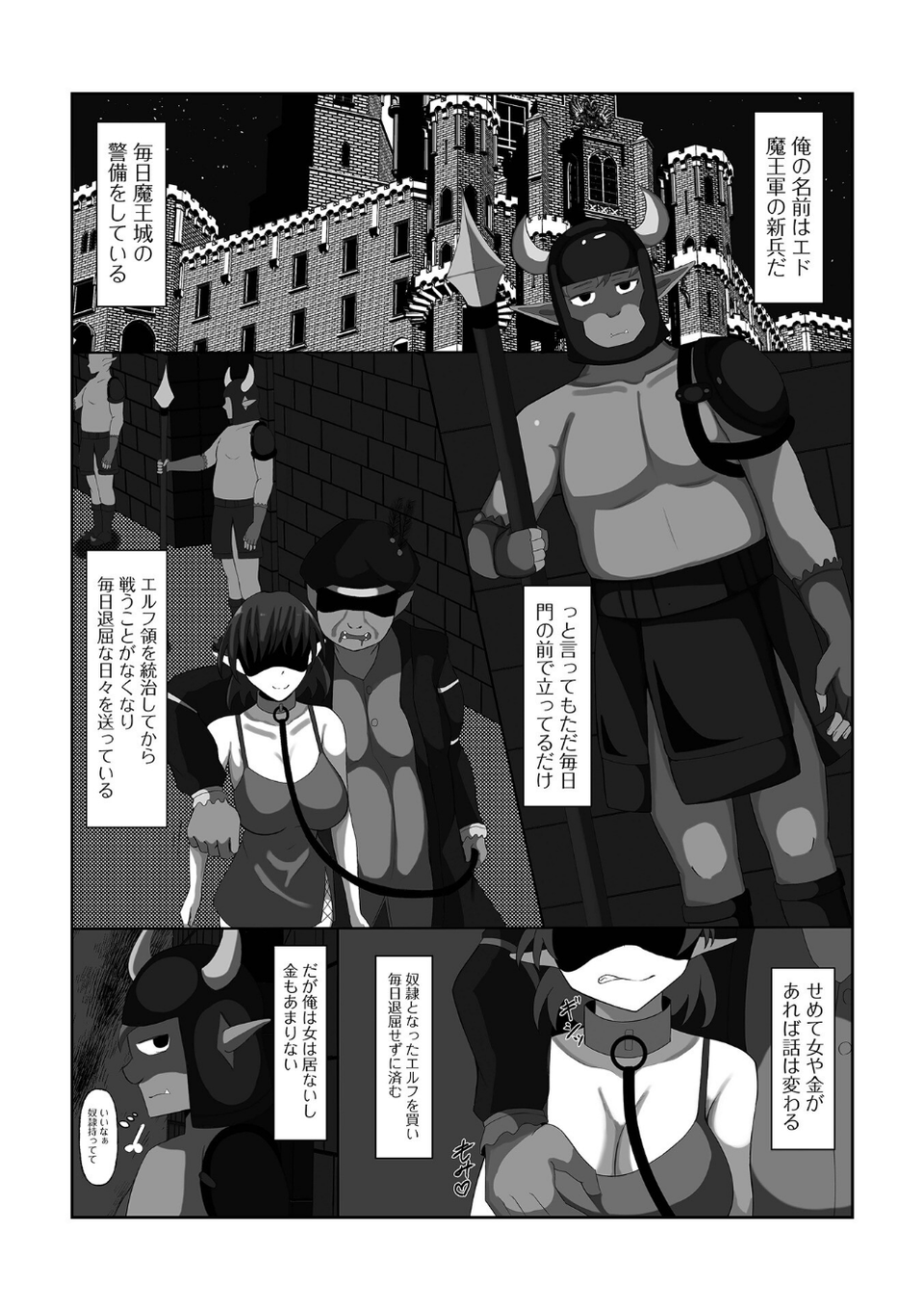 異世界娘との交接 第13幕 16 ページ目