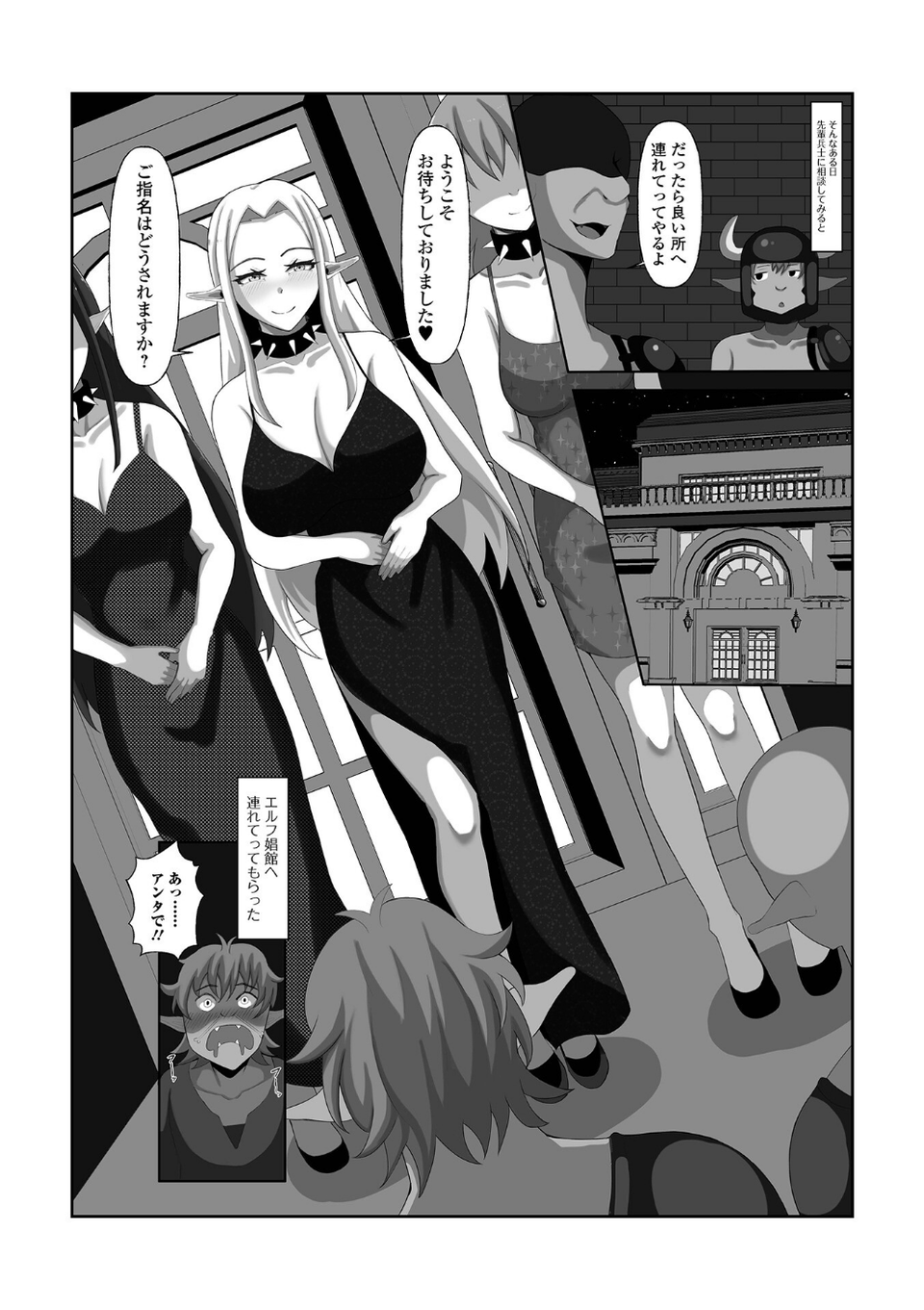 異世界娘との交接 第13幕 17 ページ目