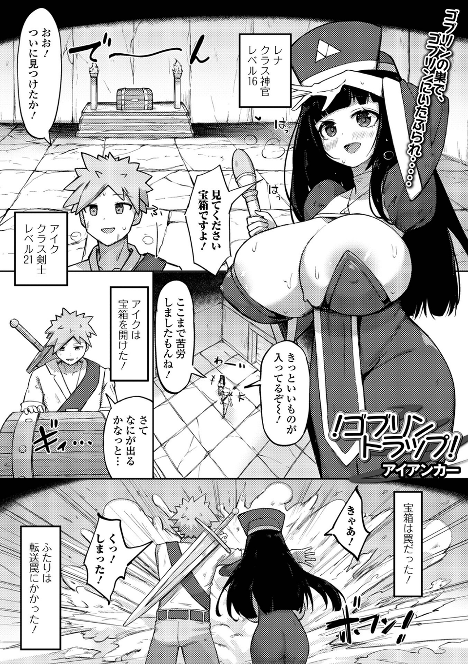 異世界娘との交接 第13幕 19 ページ目