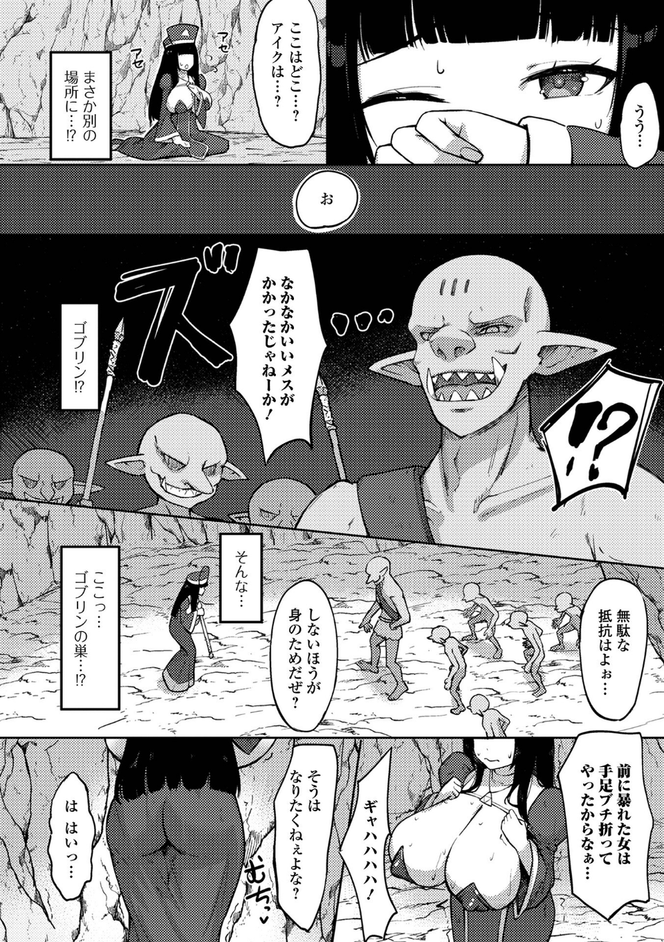 異世界娘との交接 第13幕 20 ページ目