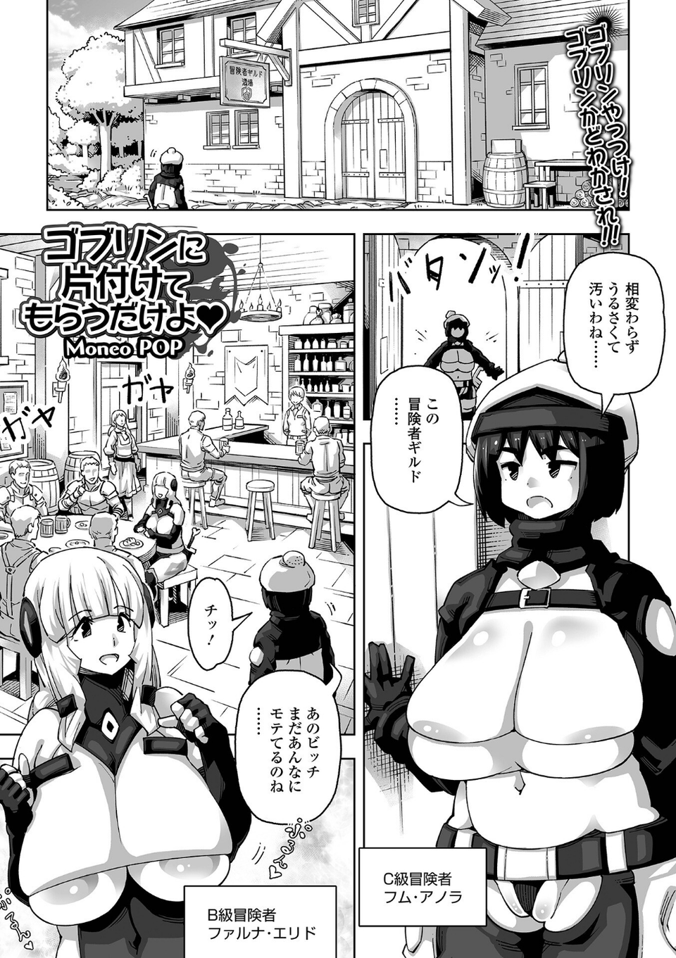 異世界娘との交接 第13幕 23 ページ目