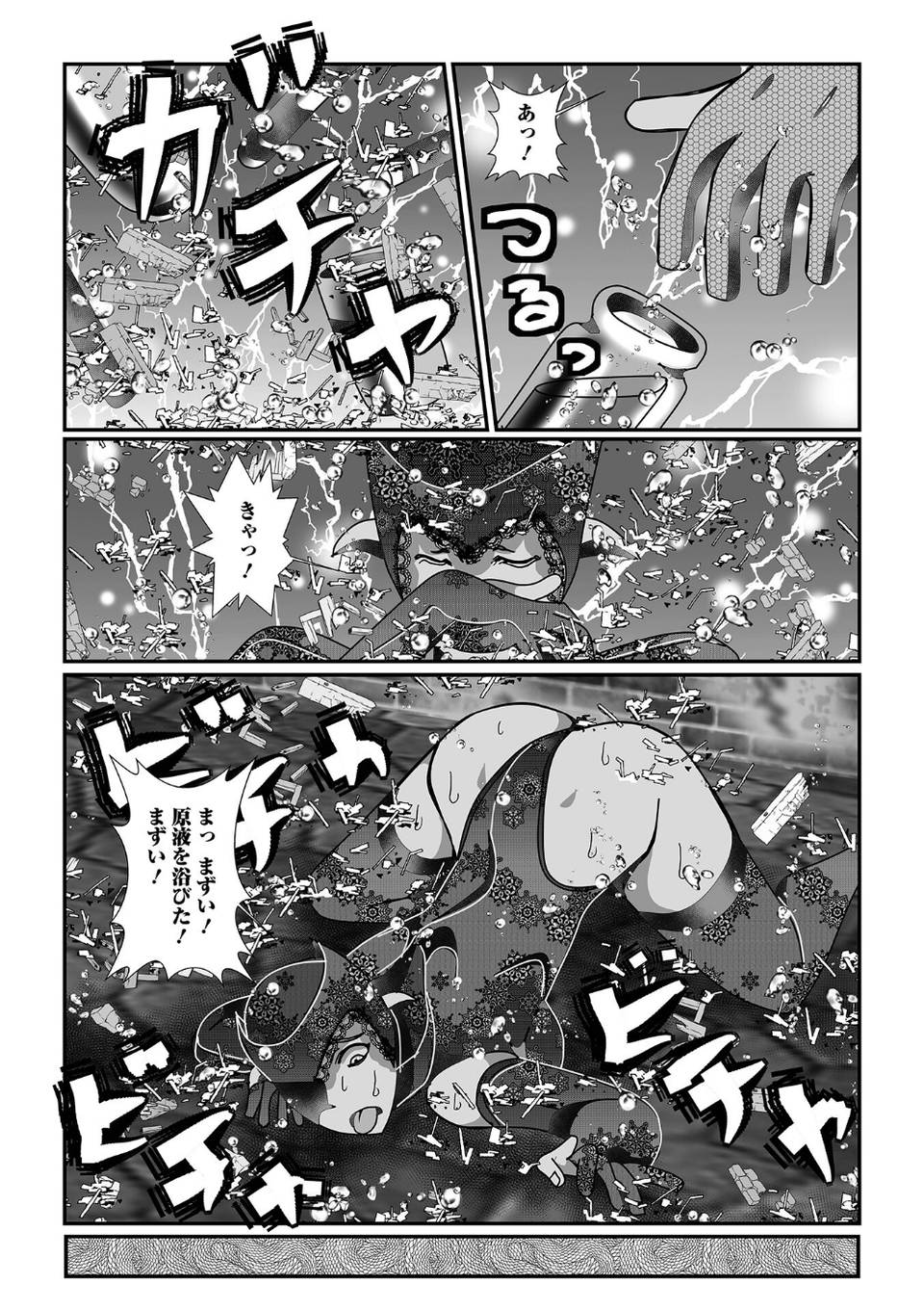 ごっくん中毒（単話） 4 ページ目