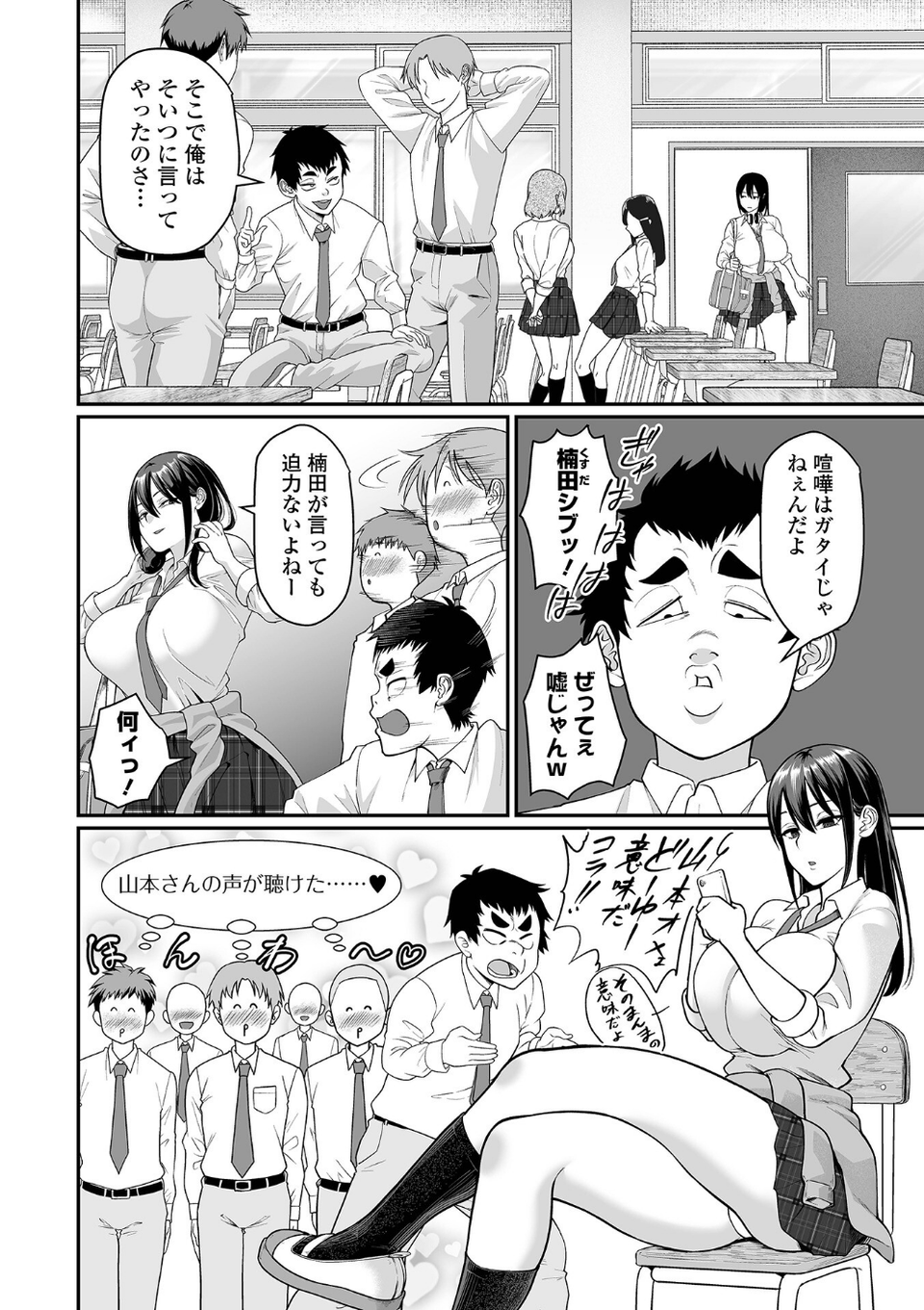 COMICオルガ vol.88 4 ページ目