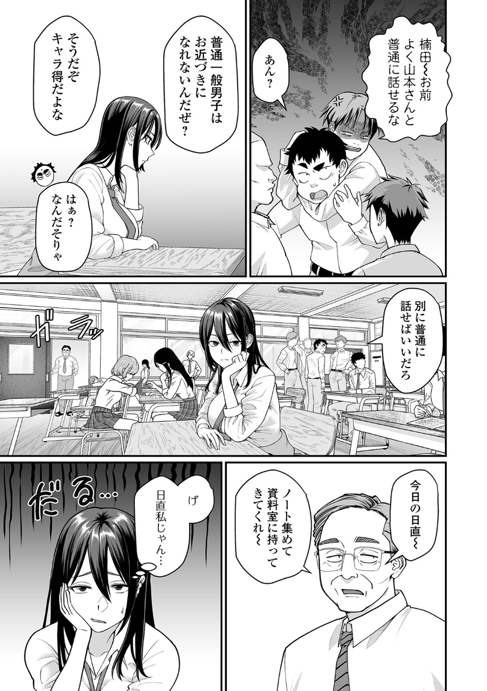 COMICオルガ vol.88 5 ページ目