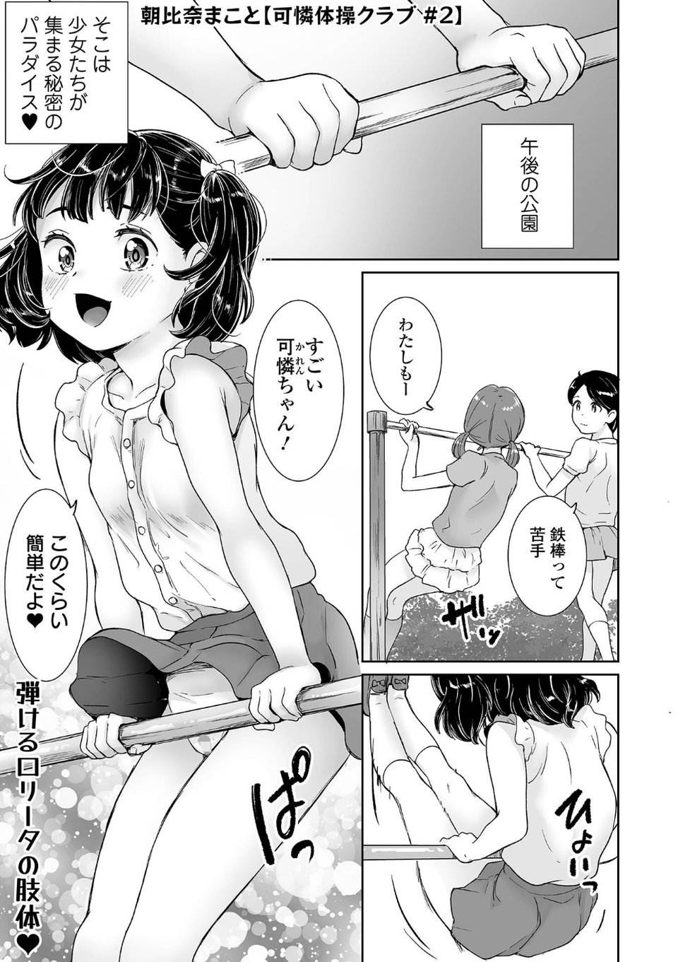COMICオルガ vol.88 7 ページ目