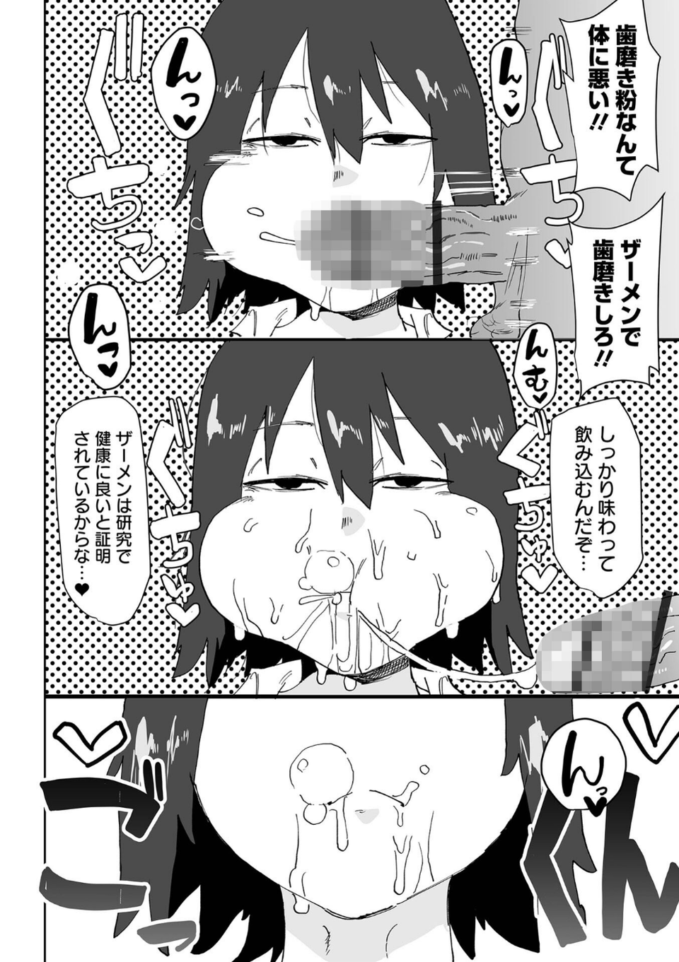デカジョ！ vol.12 12 ページ目