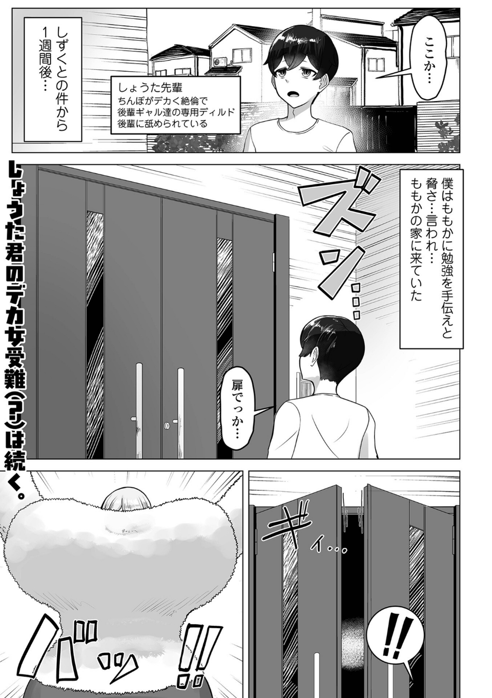 デカジョ！ vol.12 14 ページ目