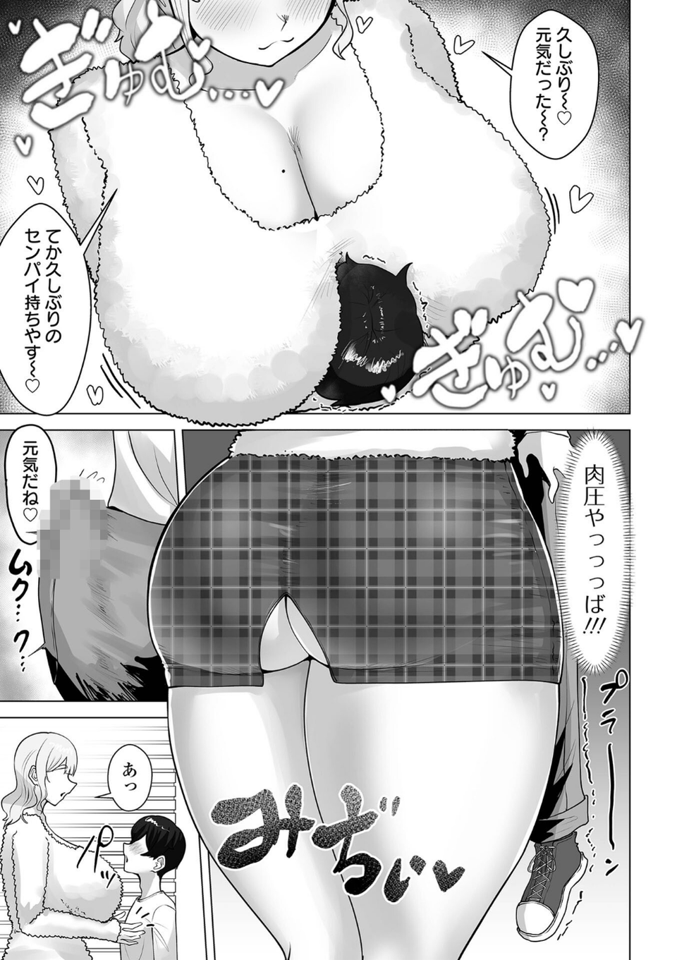 デカジョ！ vol.12 16 ページ目