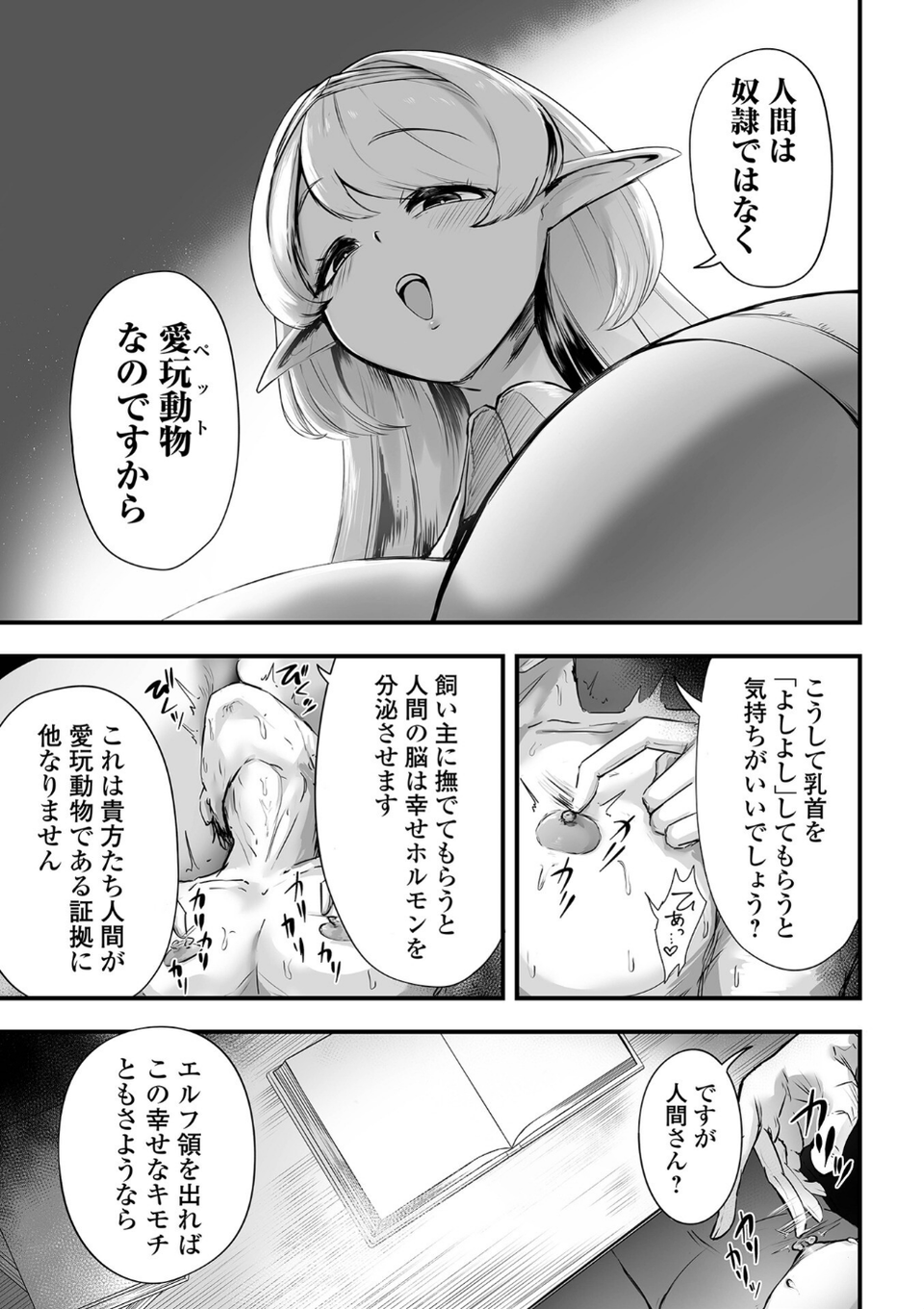 デカジョ！ vol.12 21 ページ目