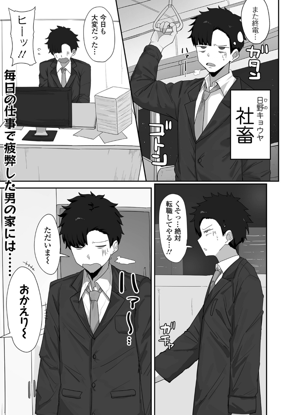 デカジョ！ vol.12 23 ページ目