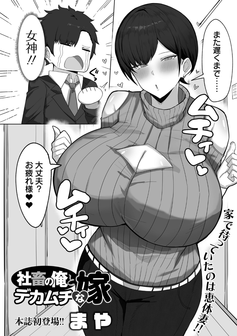 デカジョ！ vol.12 24 ページ目