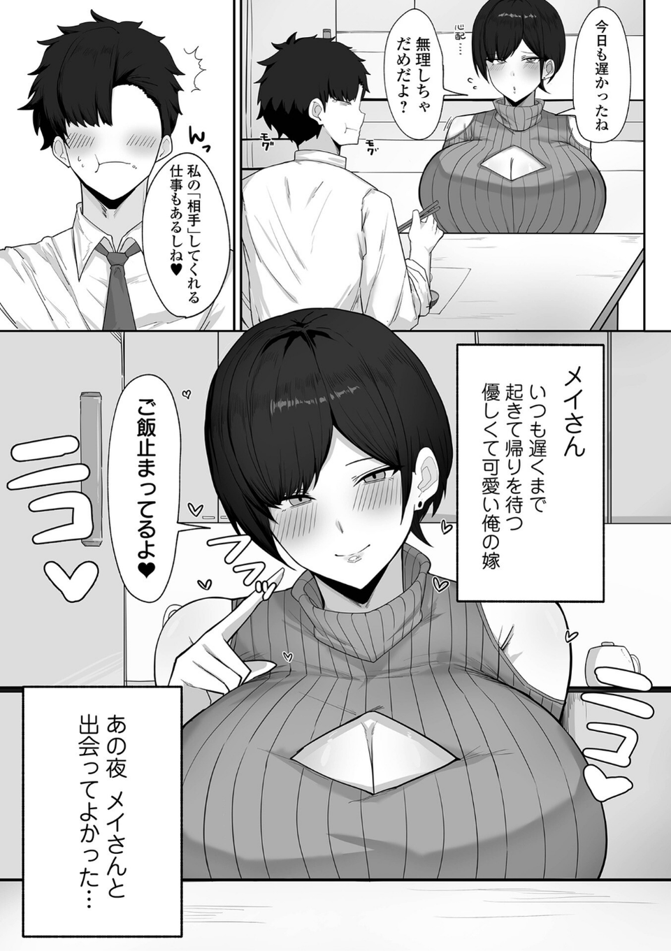 デカジョ！ vol.12 25 ページ目