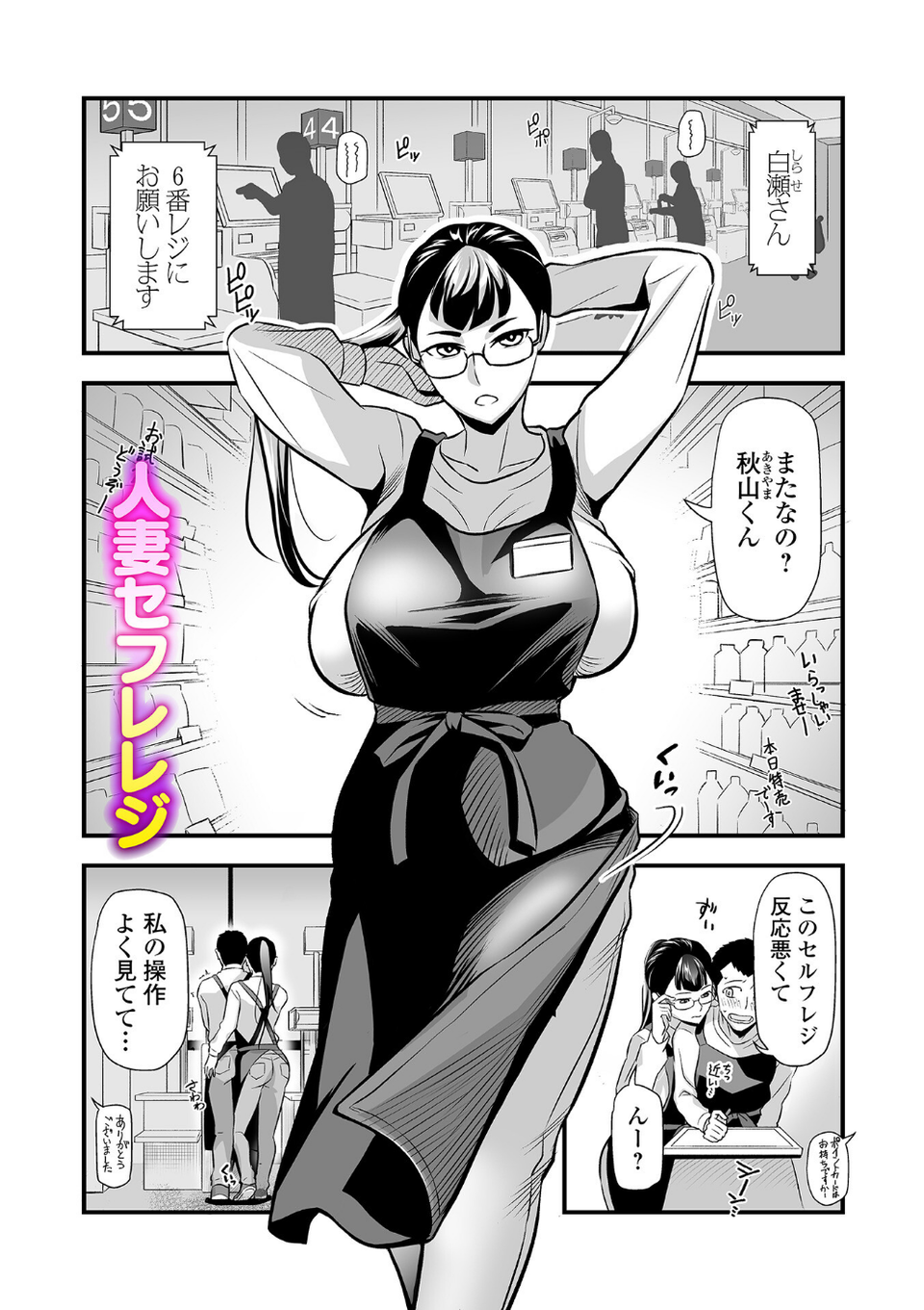 マダム・ド・スケベの清艶 3 ページ目