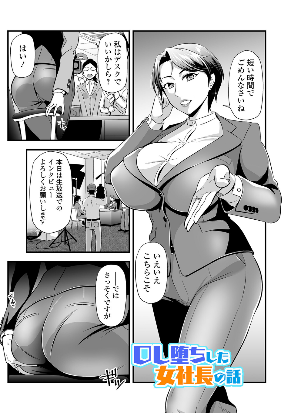 マダム・ド・スケベの清艶 11 ページ目