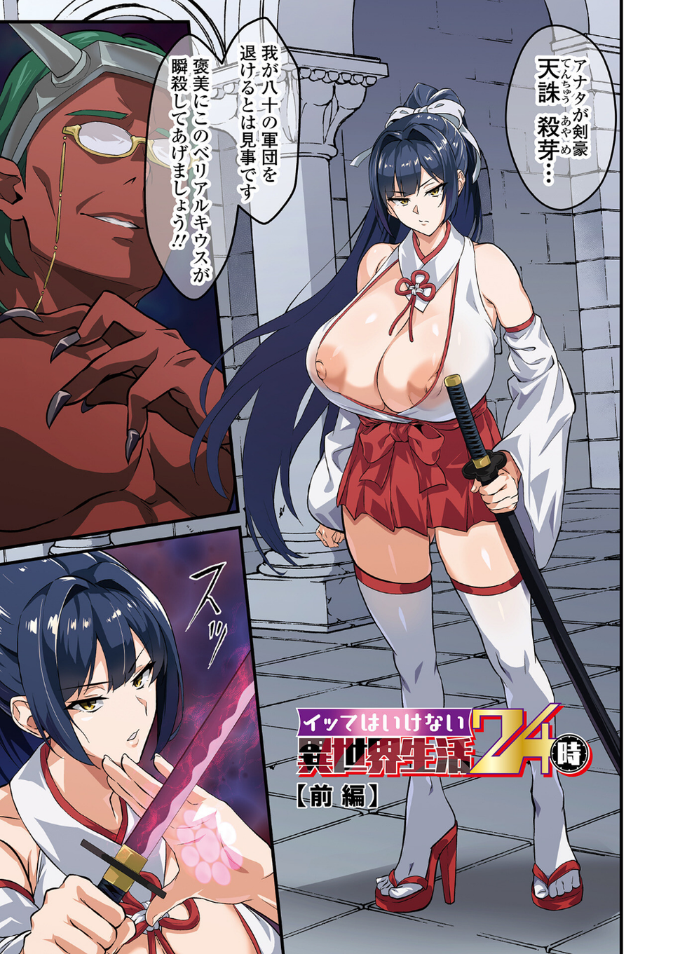 完堕ち!残念美人 3 ページ目