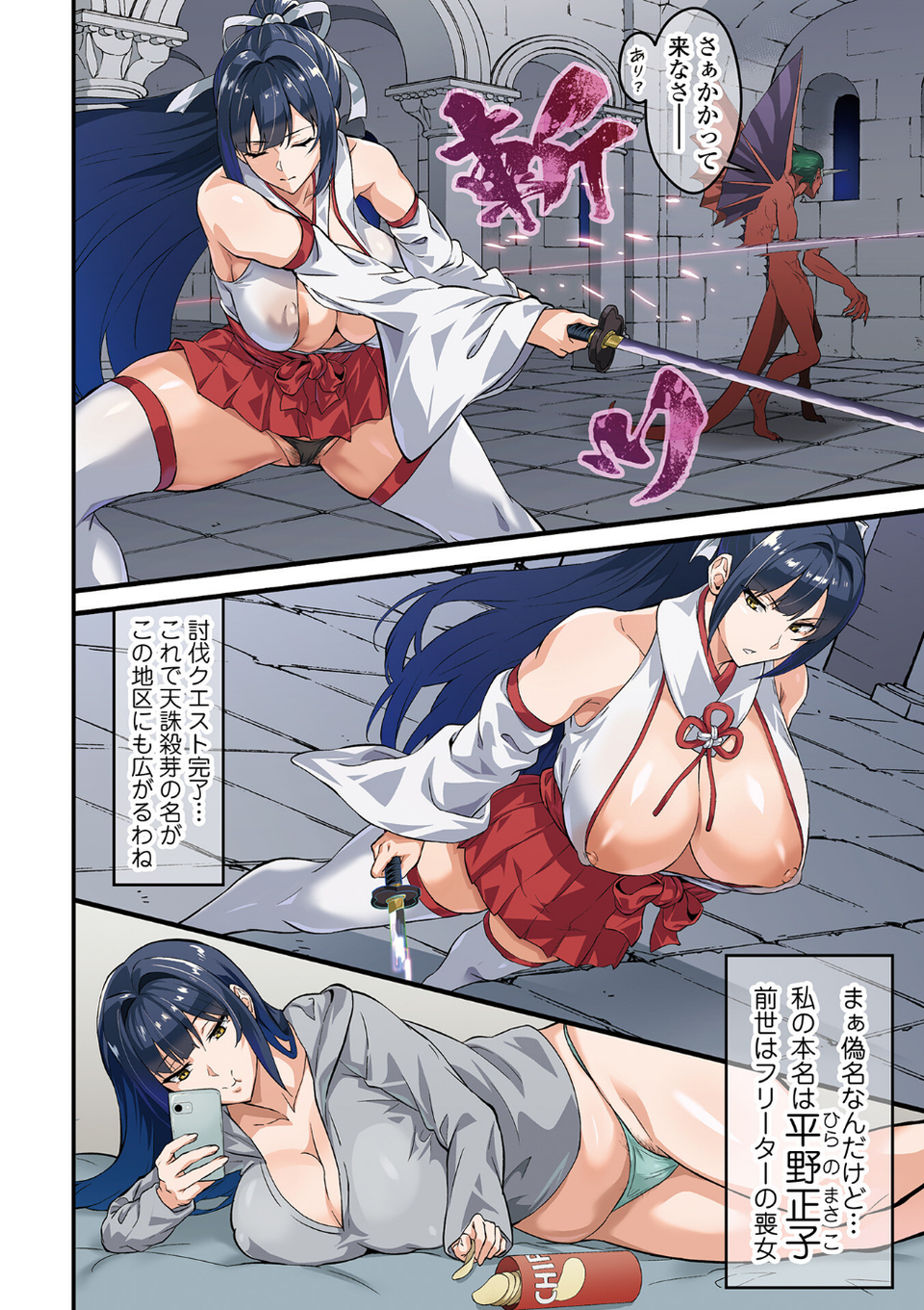 完堕ち!残念美人 4 ページ目