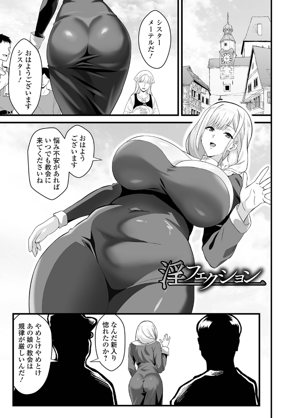 完堕ち!残念美人 15 ページ目