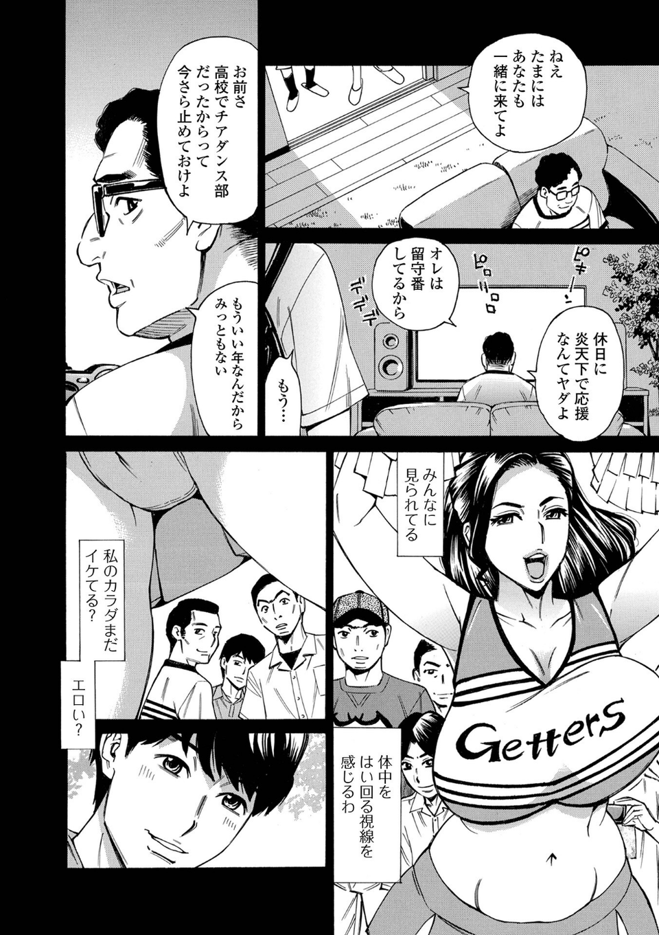 Web配信月刊隣の気になる奥さん vol.112 6 ページ目
