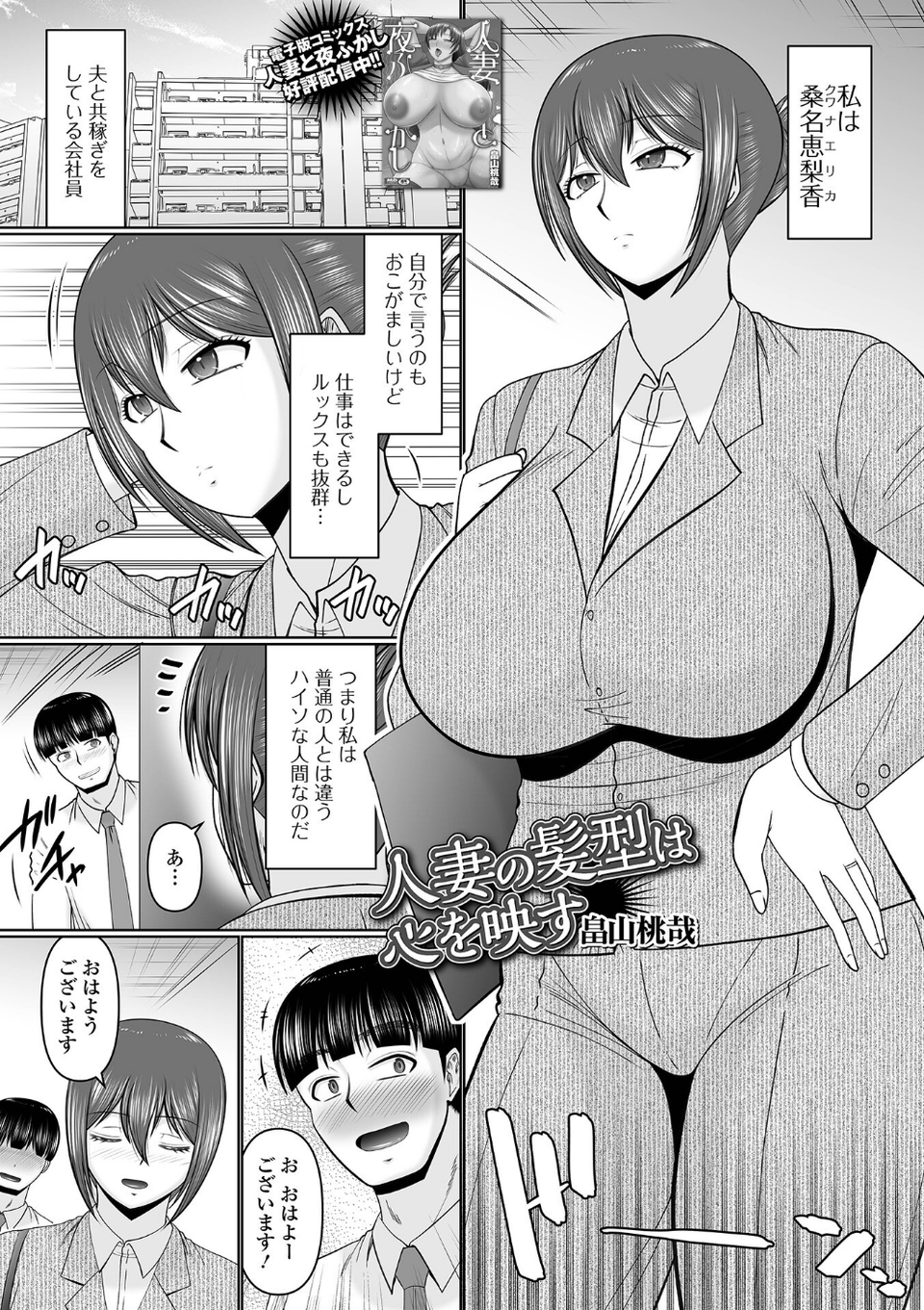 Web配信月刊隣の気になる奥さん vol.112 7 ページ目