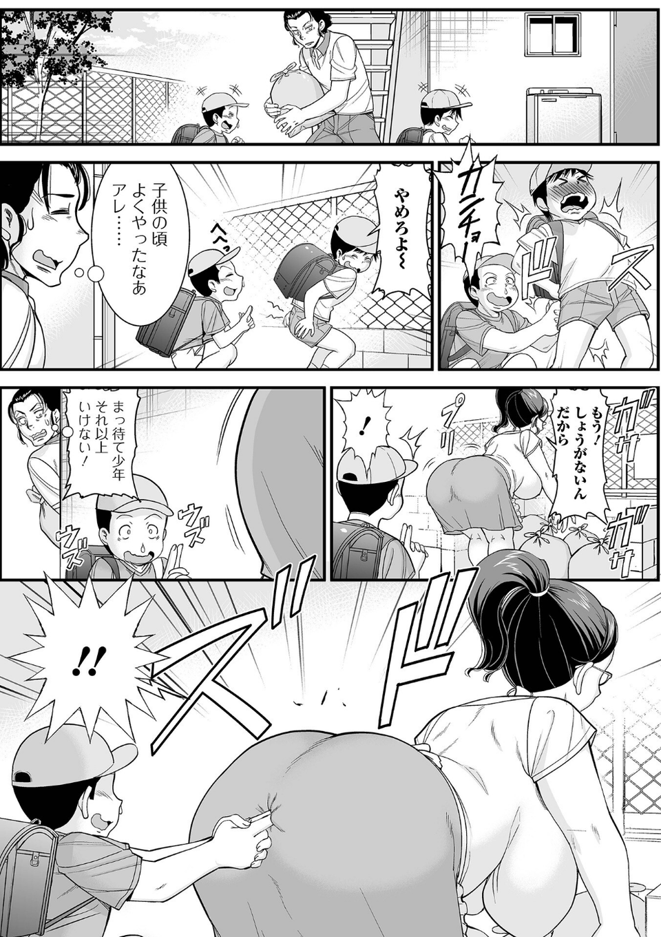 Web配信月刊隣の気になる奥さん vol.112 20 ページ目