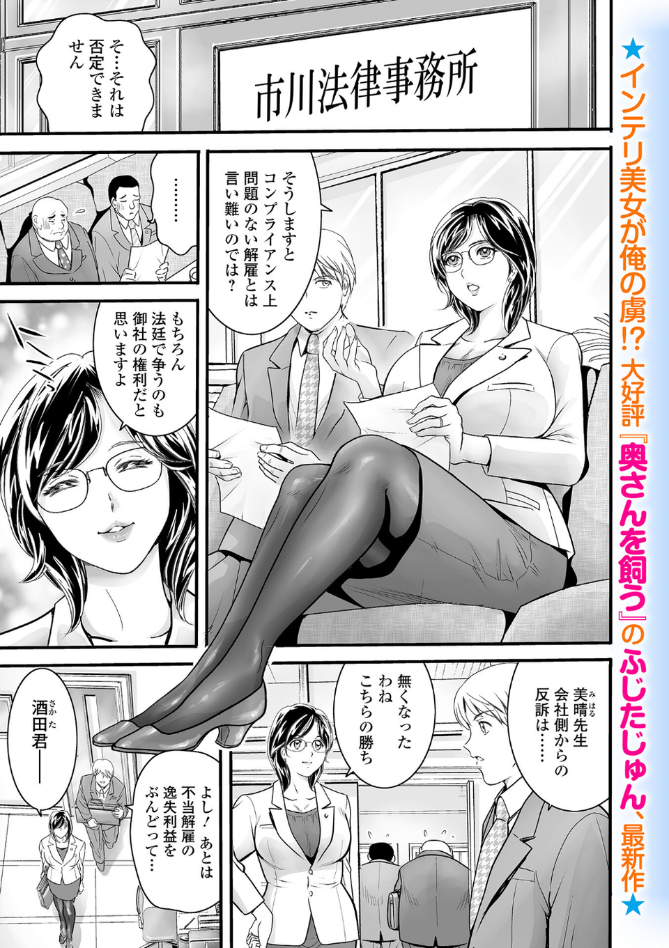 Webコミックトウテツ Vol.127 11 ページ目