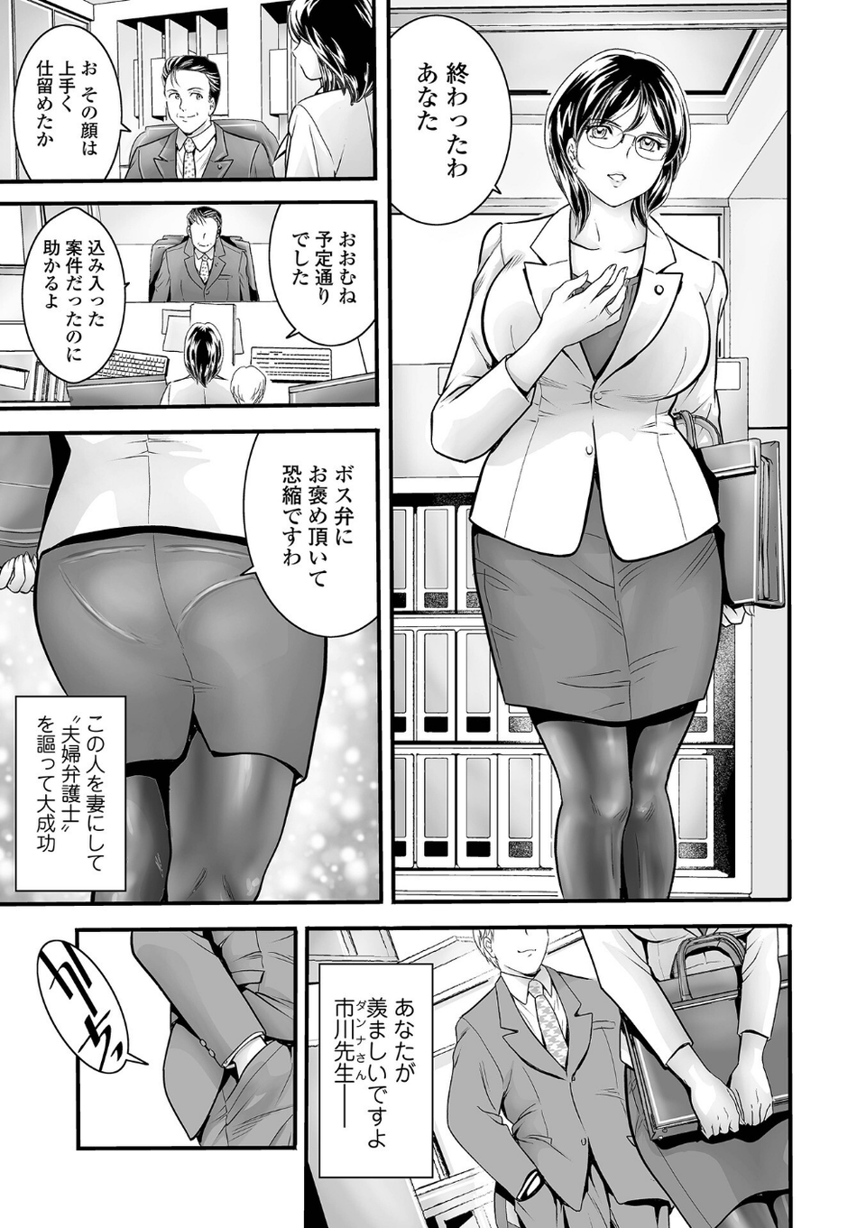 Webコミックトウテツ Vol.127 13 ページ目
