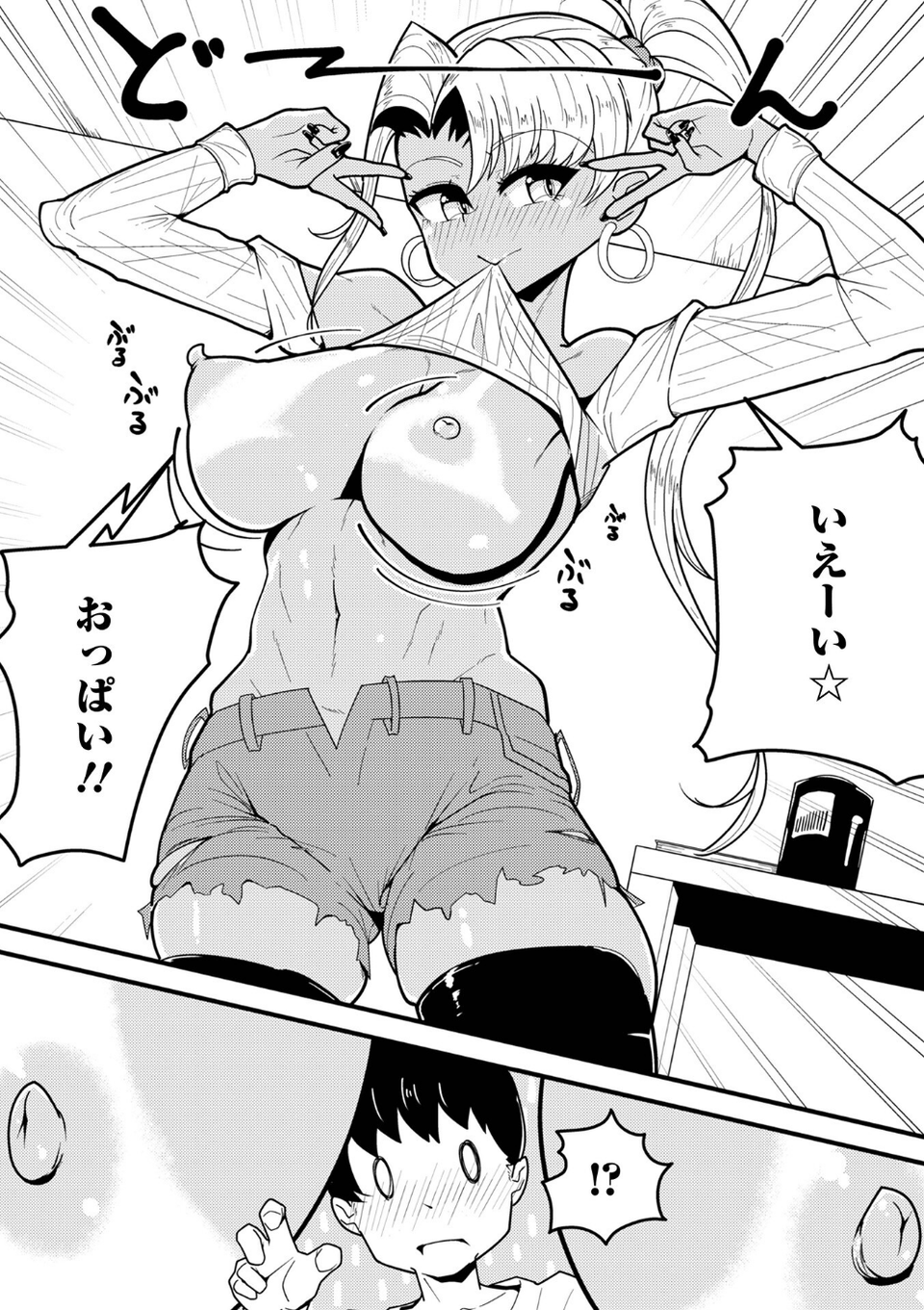 黒ギャルちゃんとパコるっしー 30 ページ目