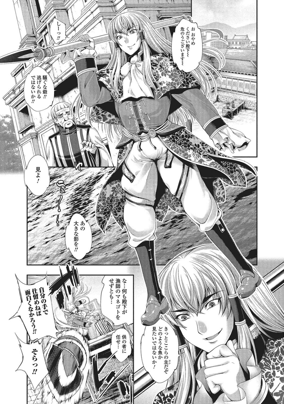 モンスター少女への欲情 6 ページ目