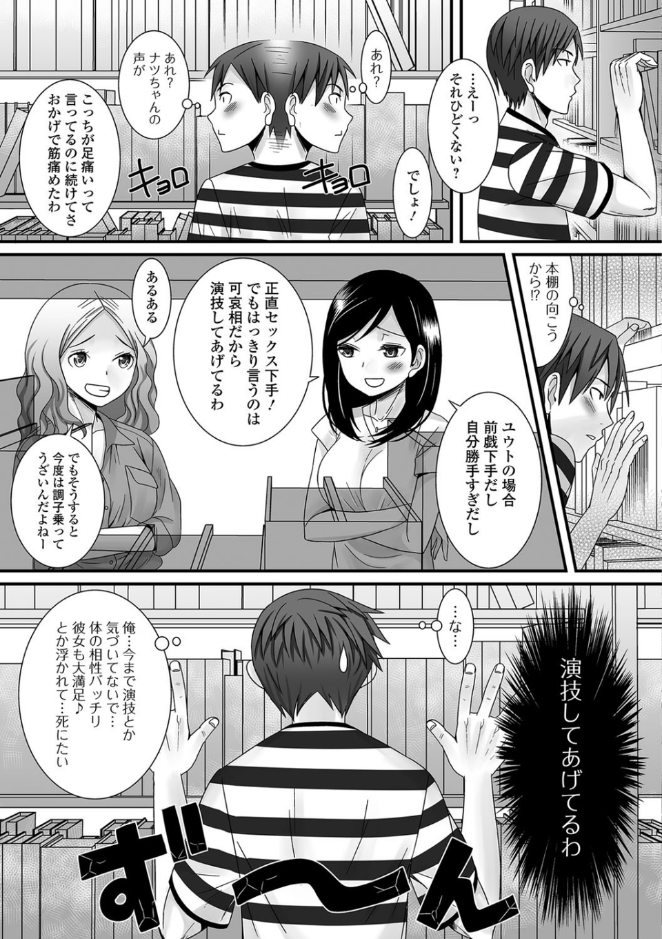 月刊Web男の娘・れくしょんッ！S Vol.04 4 ページ目