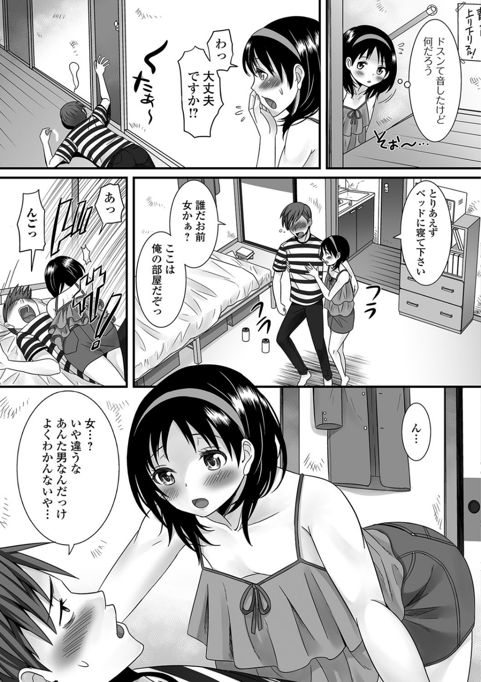 月刊Web男の娘・れくしょんッ！S Vol.04 6 ページ目