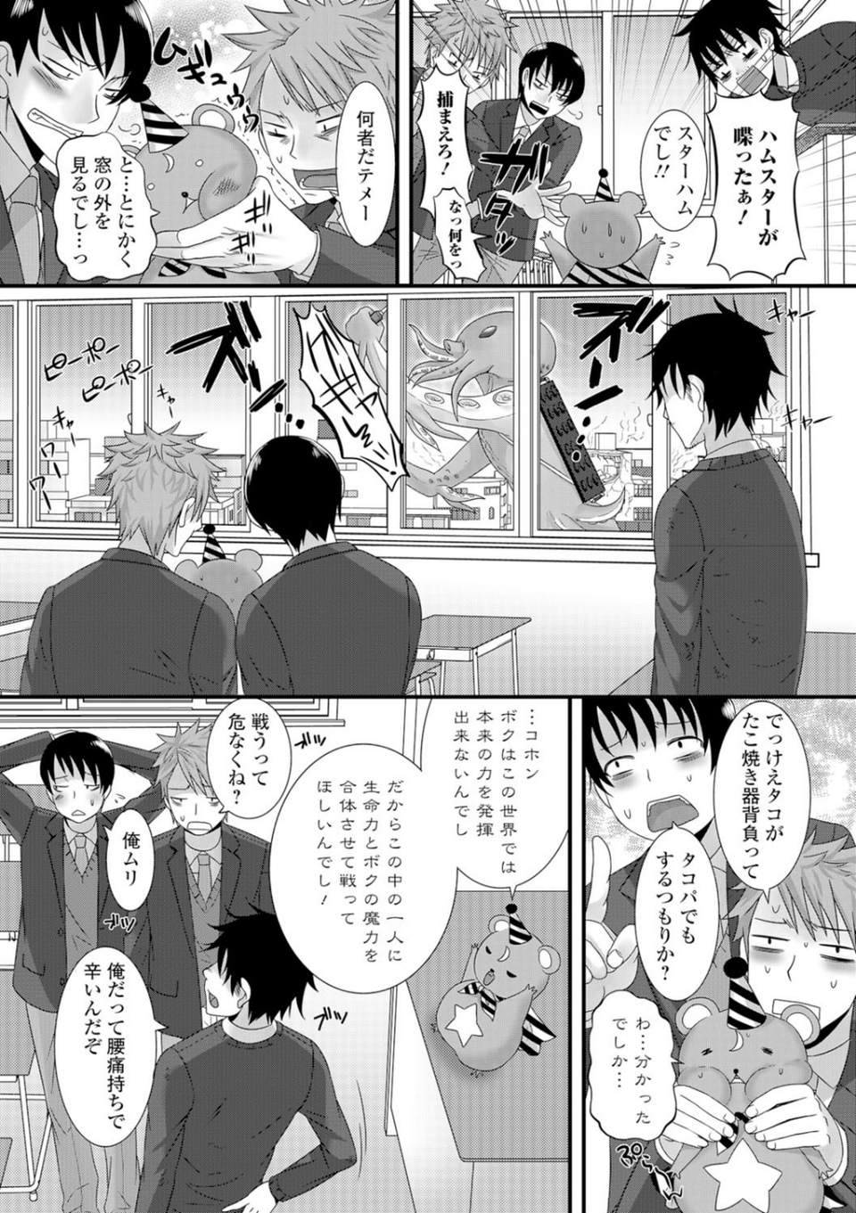 にょたいか・リョージョク！！ 7 ページ目