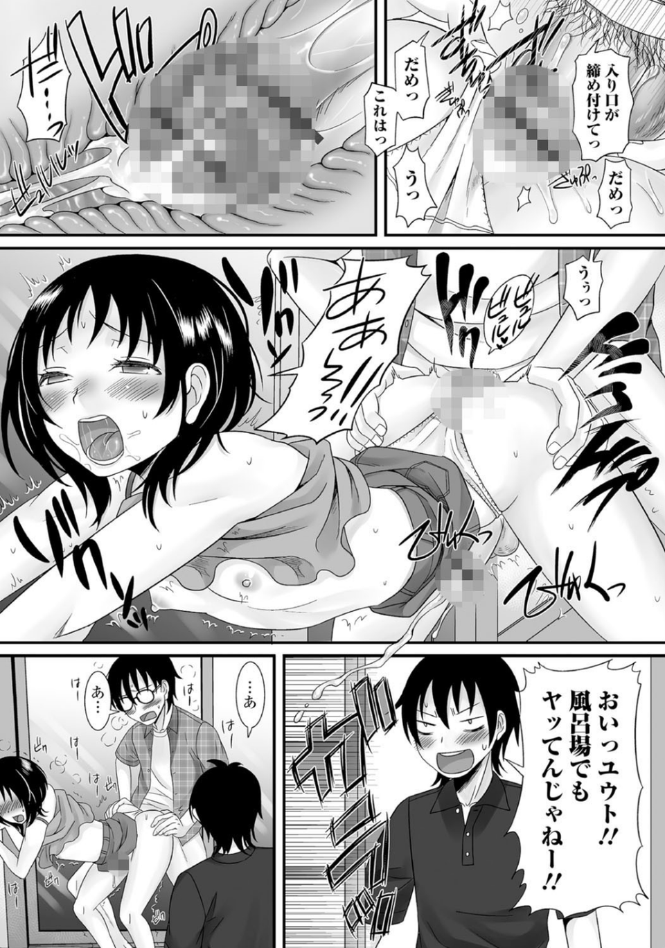 月刊Web男の娘・れくしょんッ！S Vol.05 10 ページ目