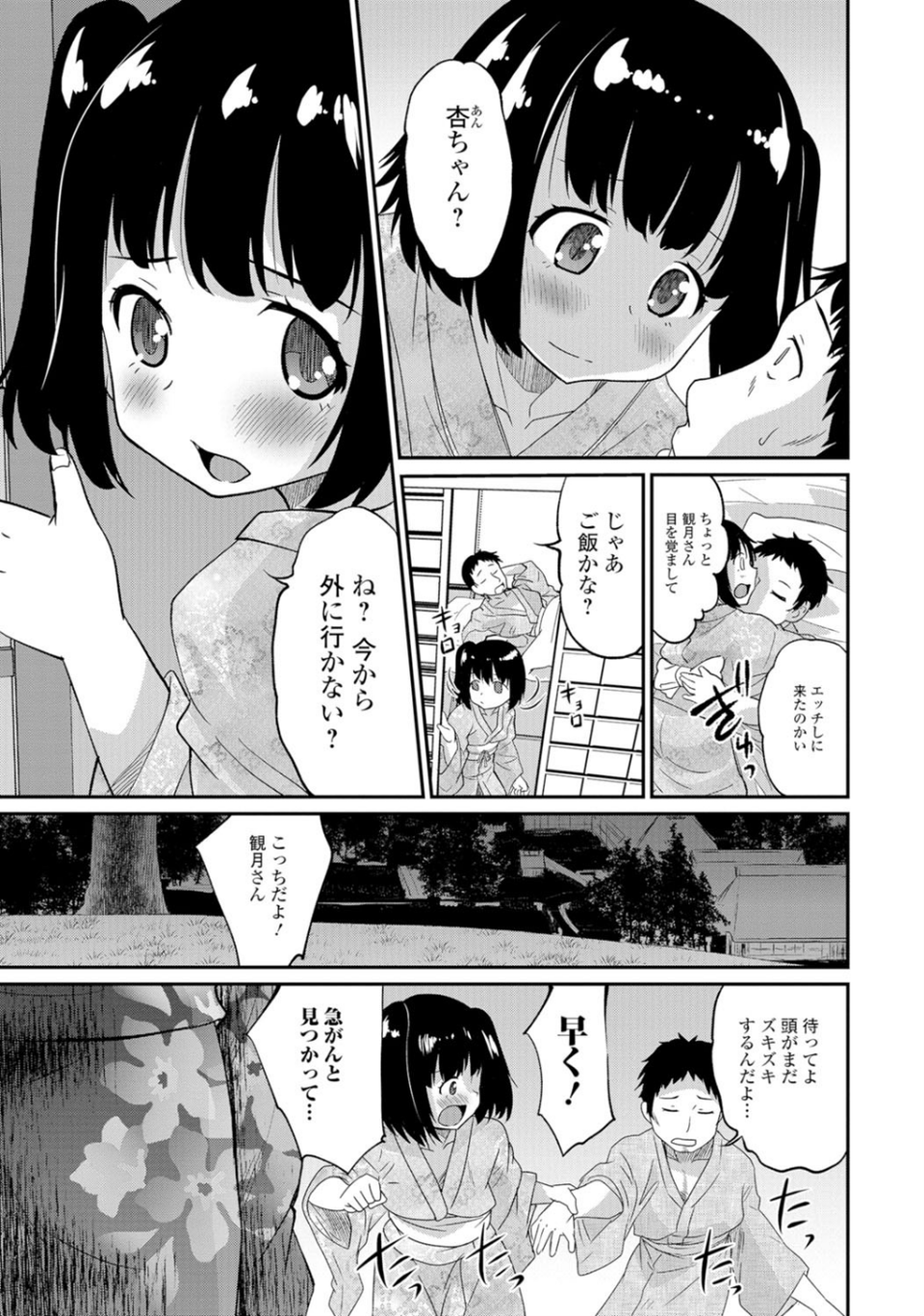 月刊Web男の娘・れくしょんッ!S Vol.06 6 ページ目