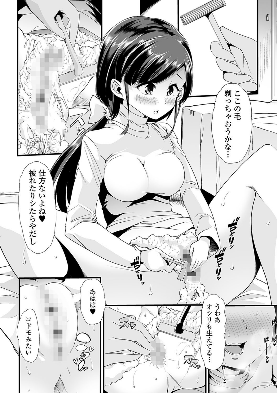 おしっ娘☆でちゃう！！ 5 ページ目