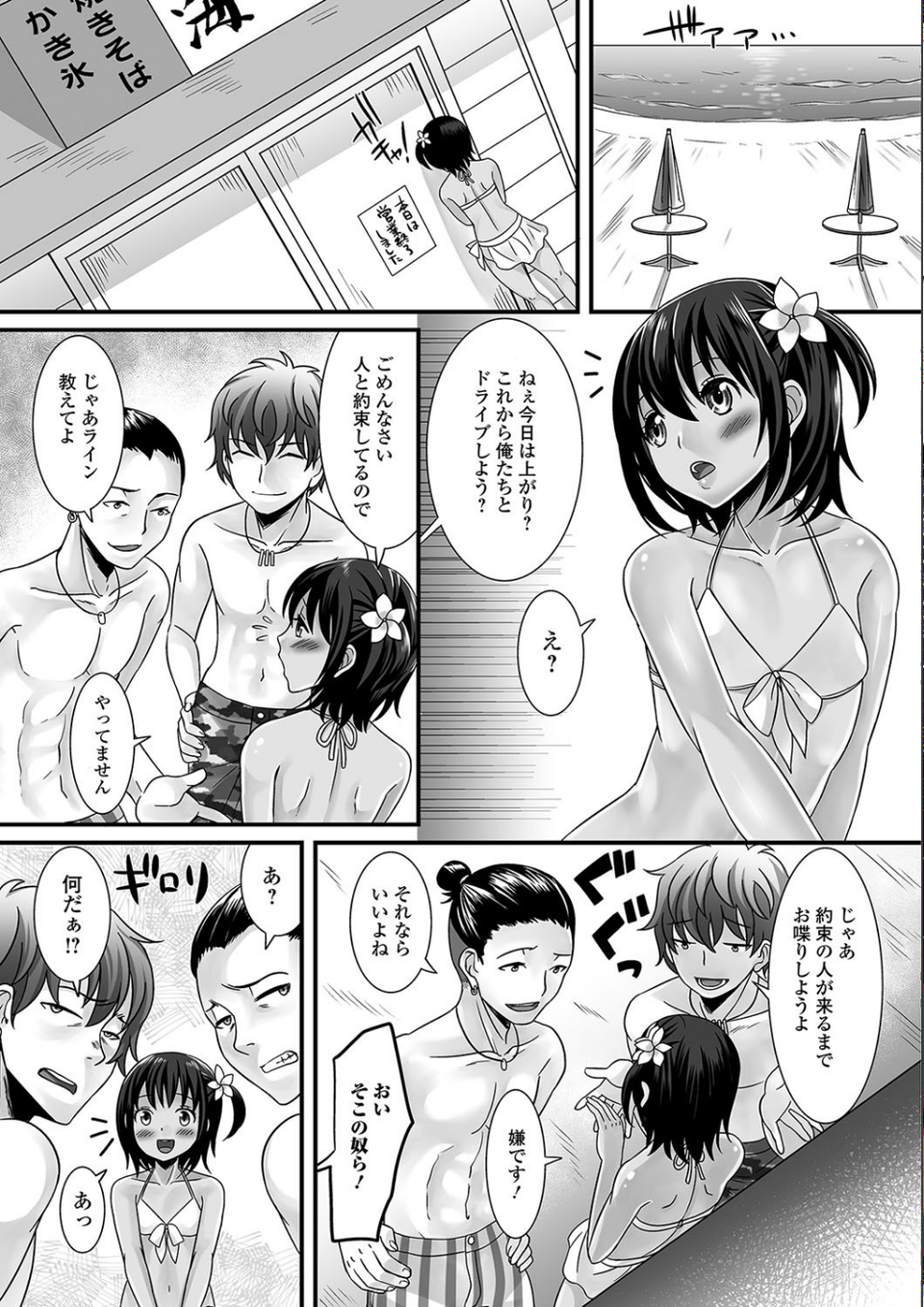 月刊Web男の娘・れくしょんッ！S Vol.16 4 ページ目