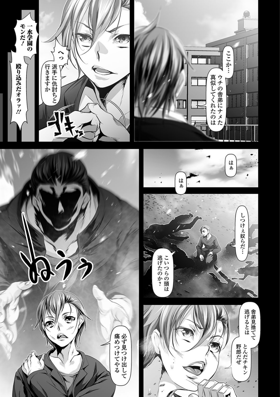 にょたいか☆嬲り！！ 6 ページ目