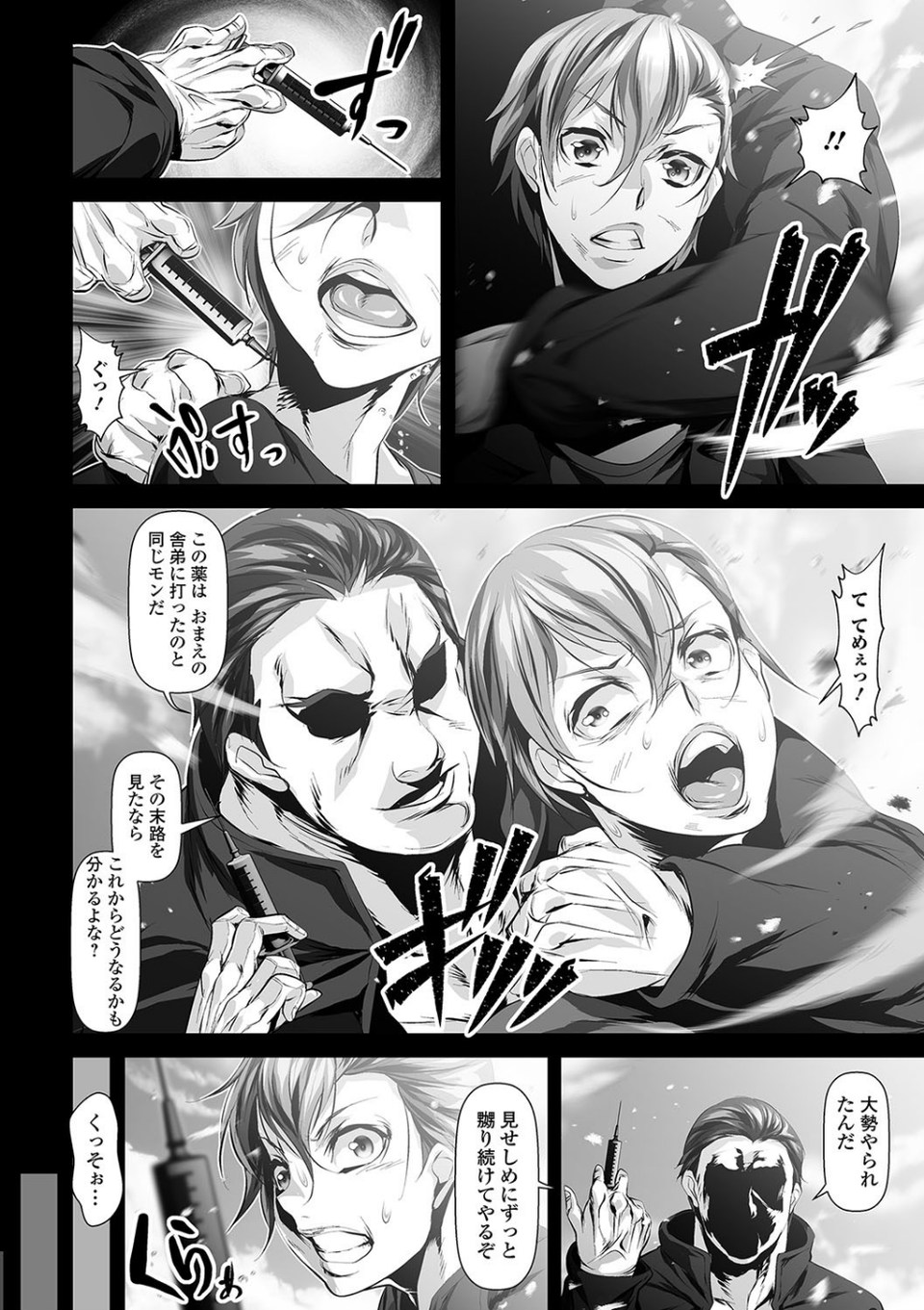 にょたいか☆嬲り！！ 7 ページ目