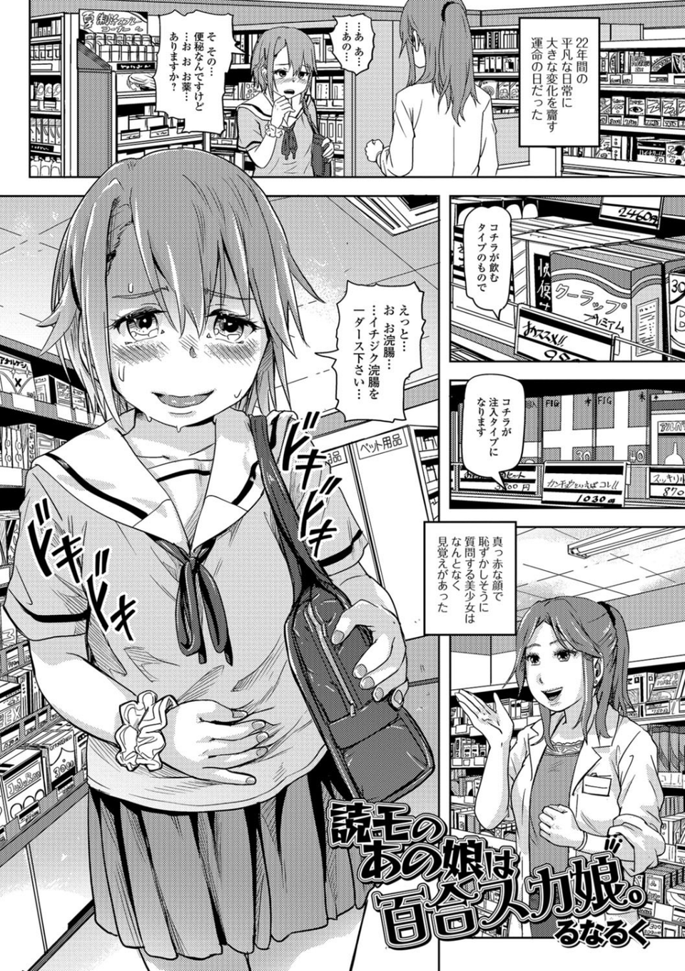 黄金のソナタXXX Vol.2 3 ページ目