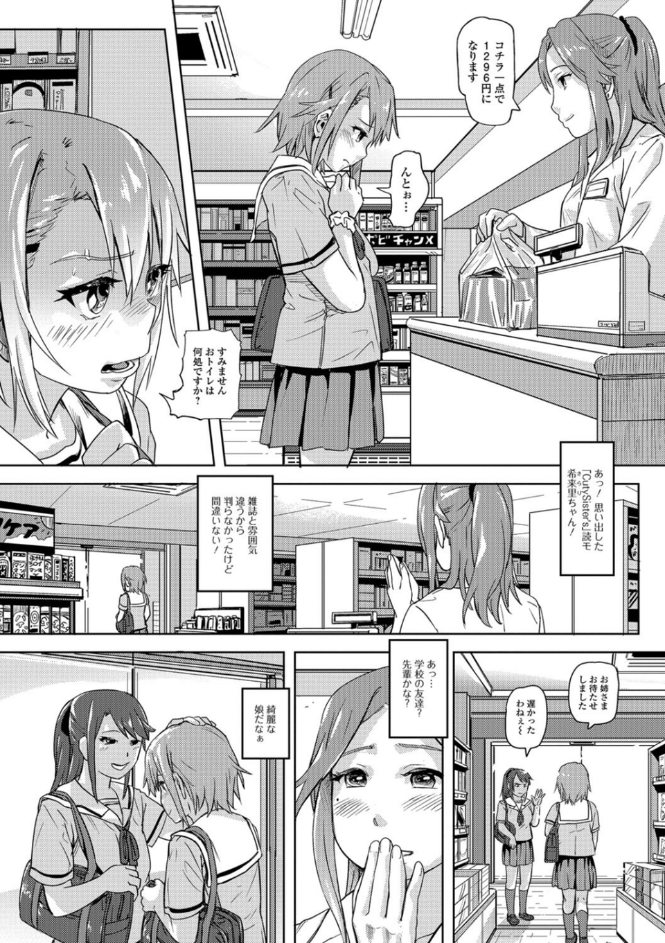 黄金のソナタXXX Vol.2 4 ページ目