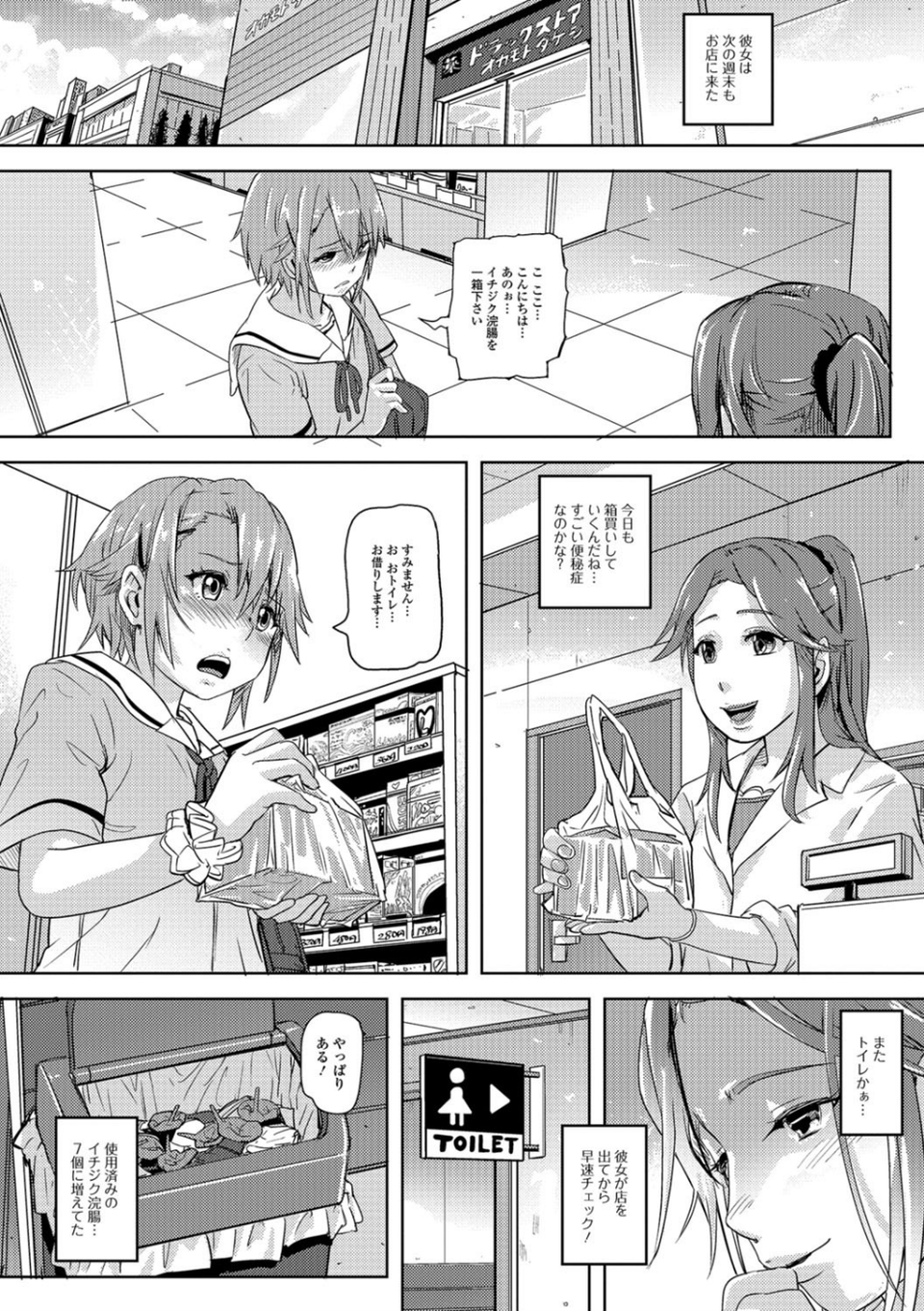 黄金のソナタXXX Vol.2 8 ページ目